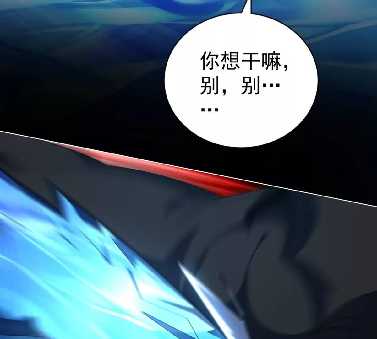 第42话 我这神还要不要面子？(1/3)-第43话
