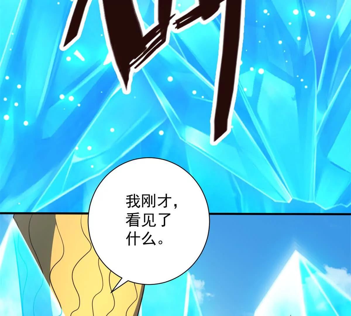 第44话  让我看看你多高(1/3)-第45话