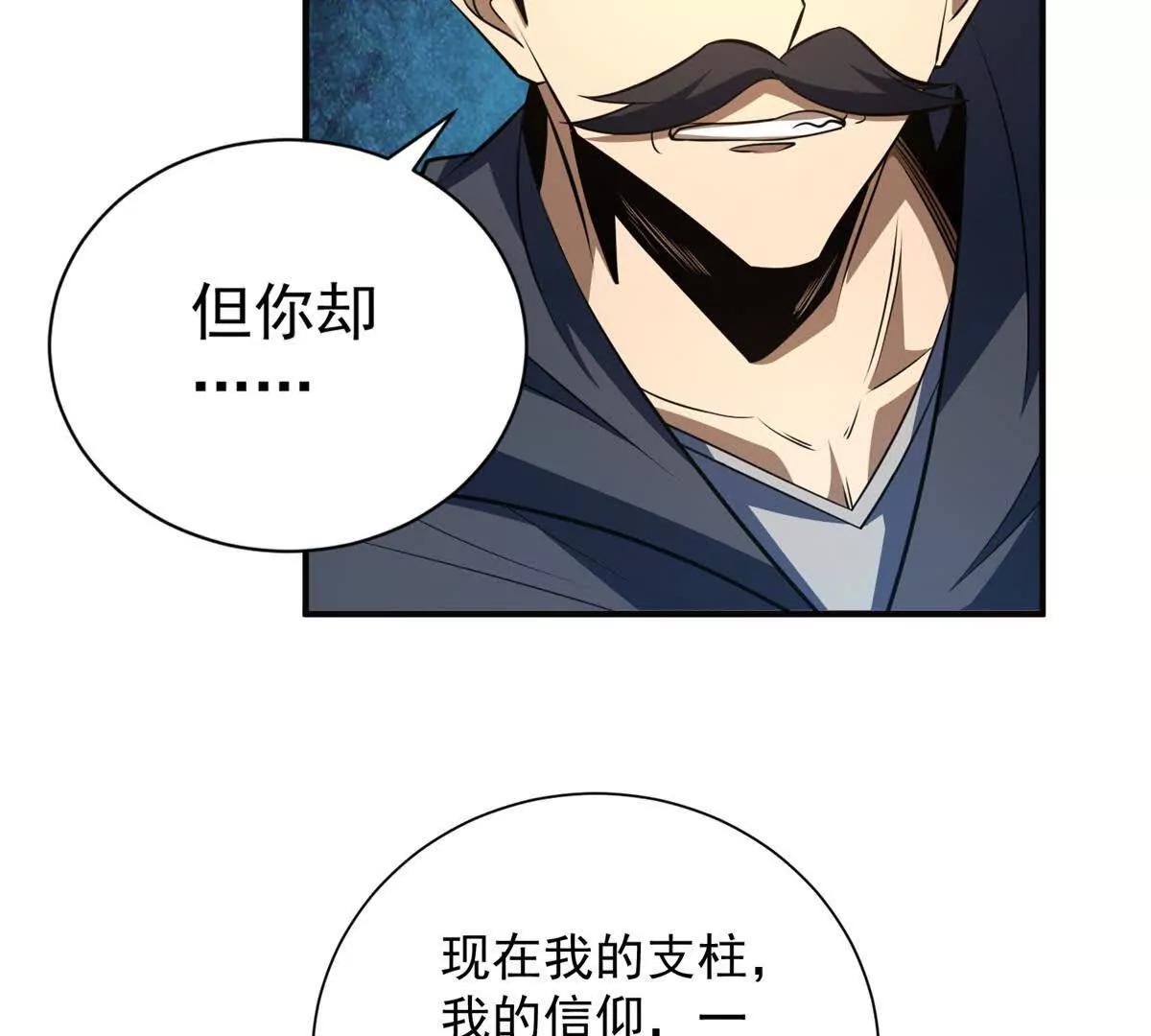 第44话  让我看看你多高(1/3)-第45话