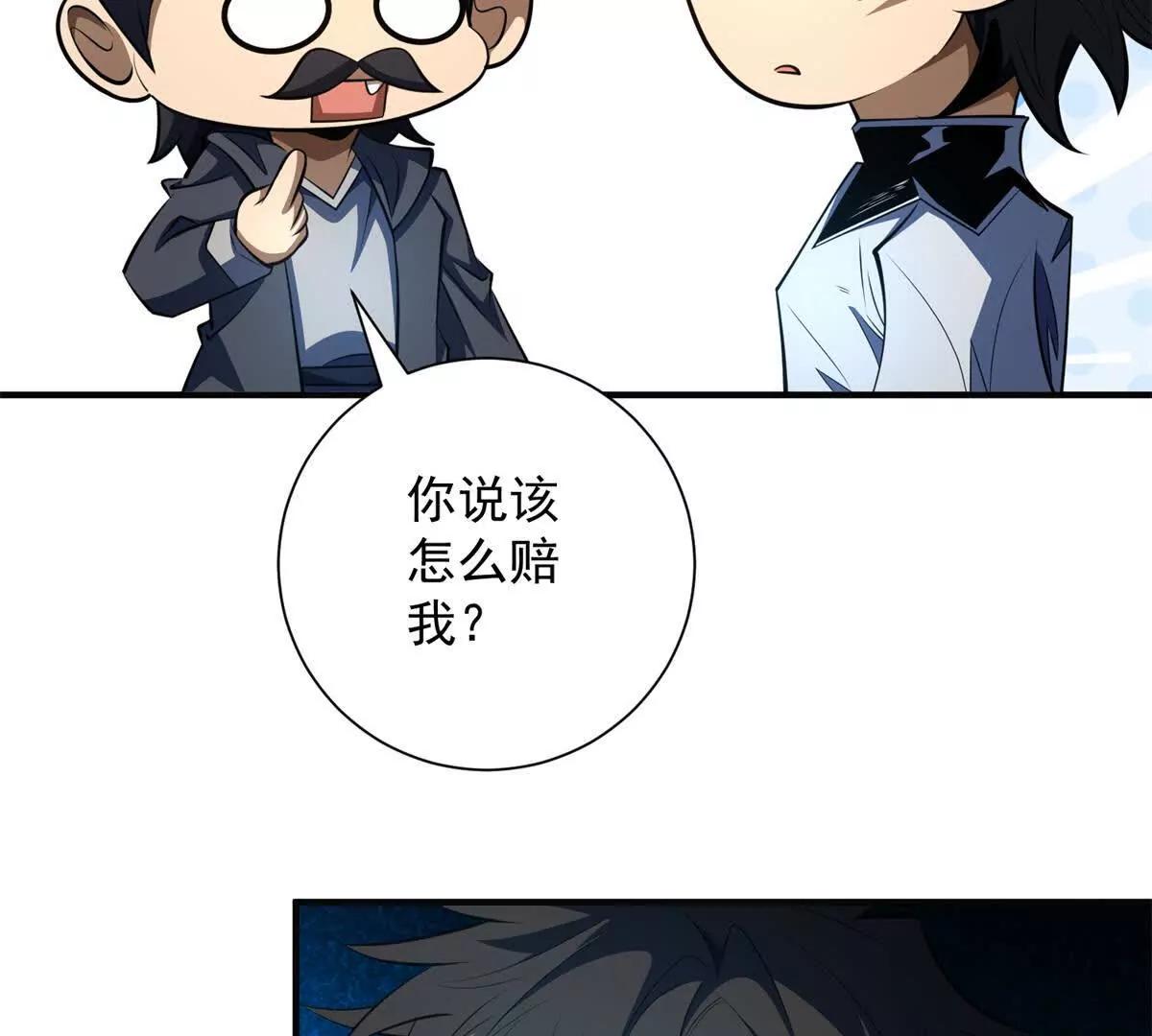 第44话  让我看看你多高(1/3)-第45话