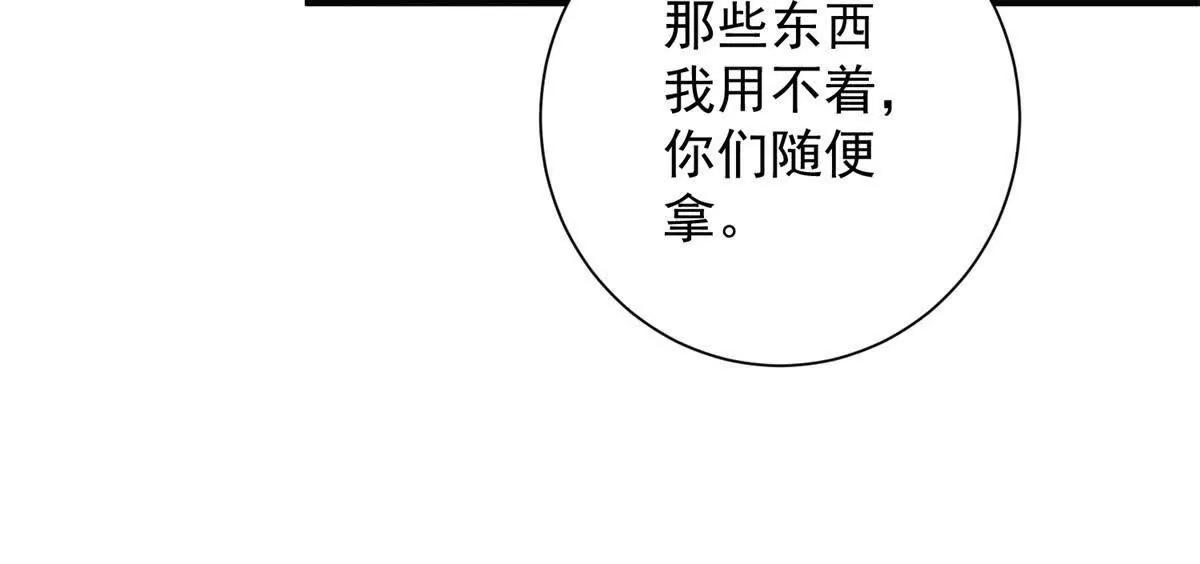 第44话  让我看看你多高(1/3)-第45话