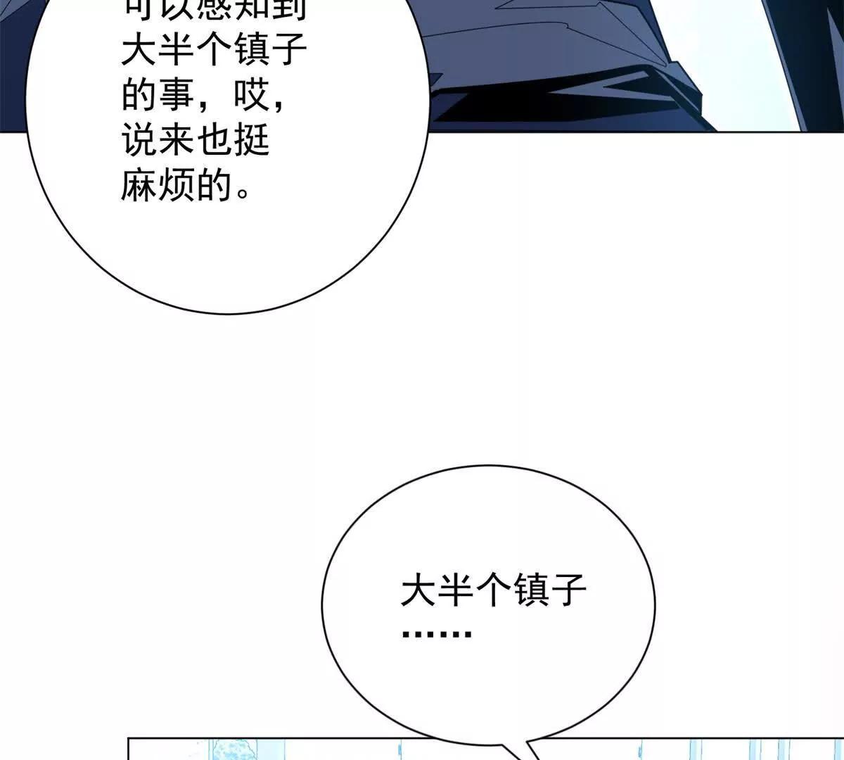 第46话 抱歉，你太强了(1/4)-第47话