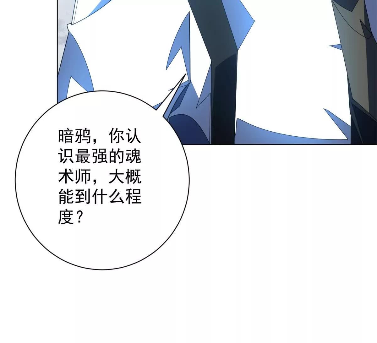 第46话 抱歉，你太强了(1/4)-第47话