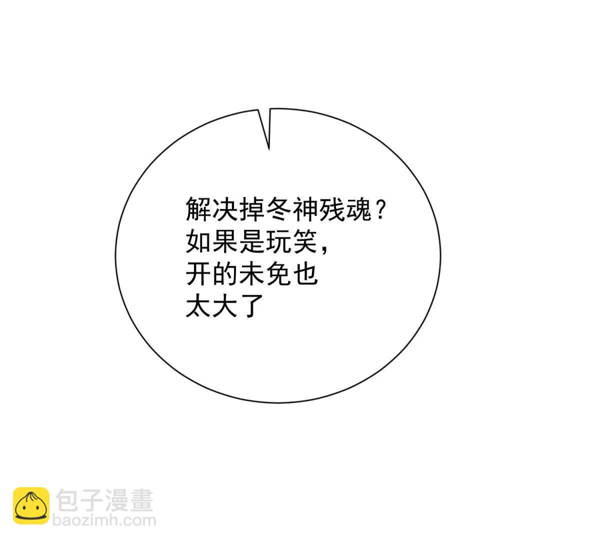 第46话 抱歉，你太强了(1/4)-第47话