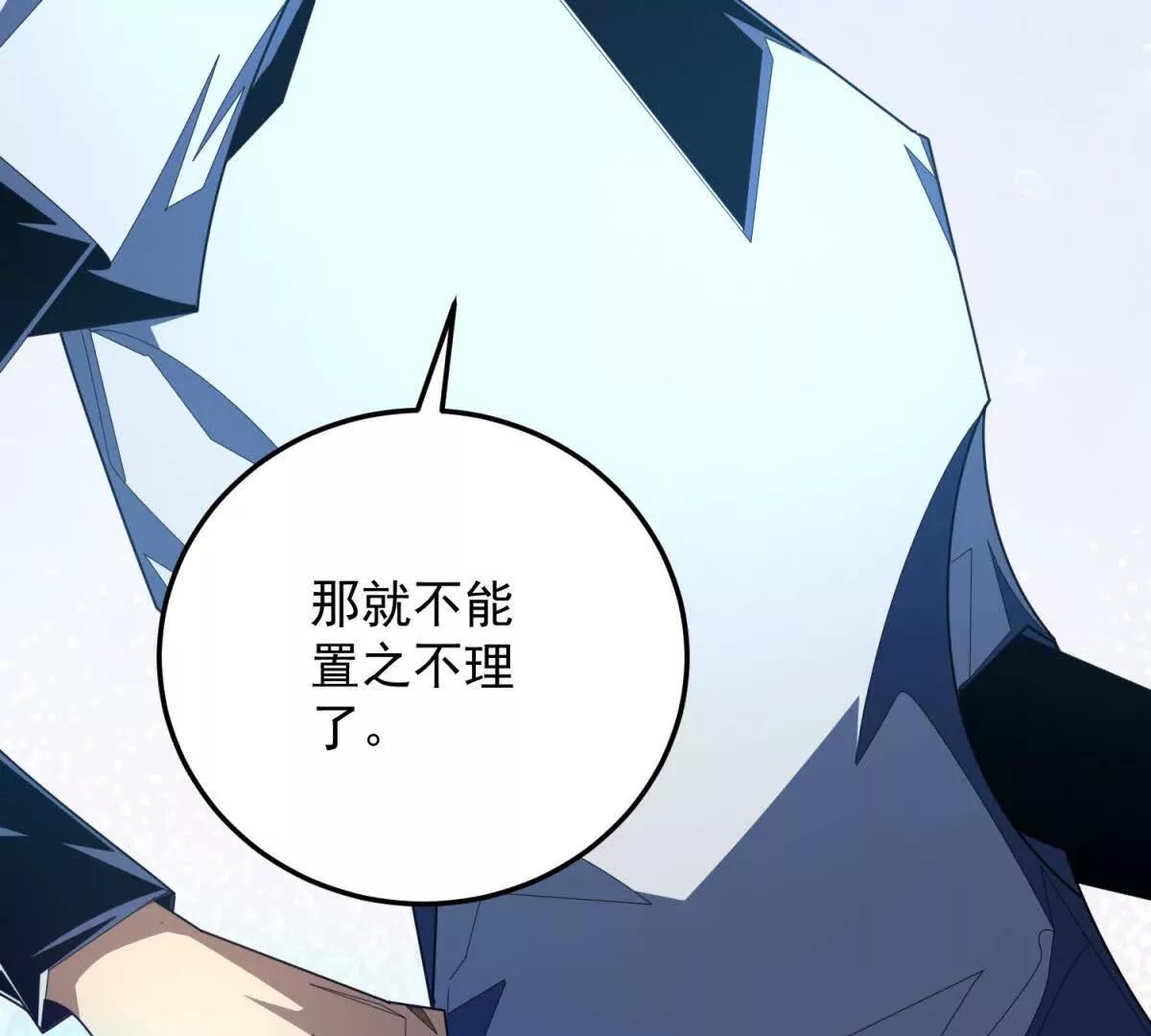 第46话 抱歉，你太强了(1/4)-第47话