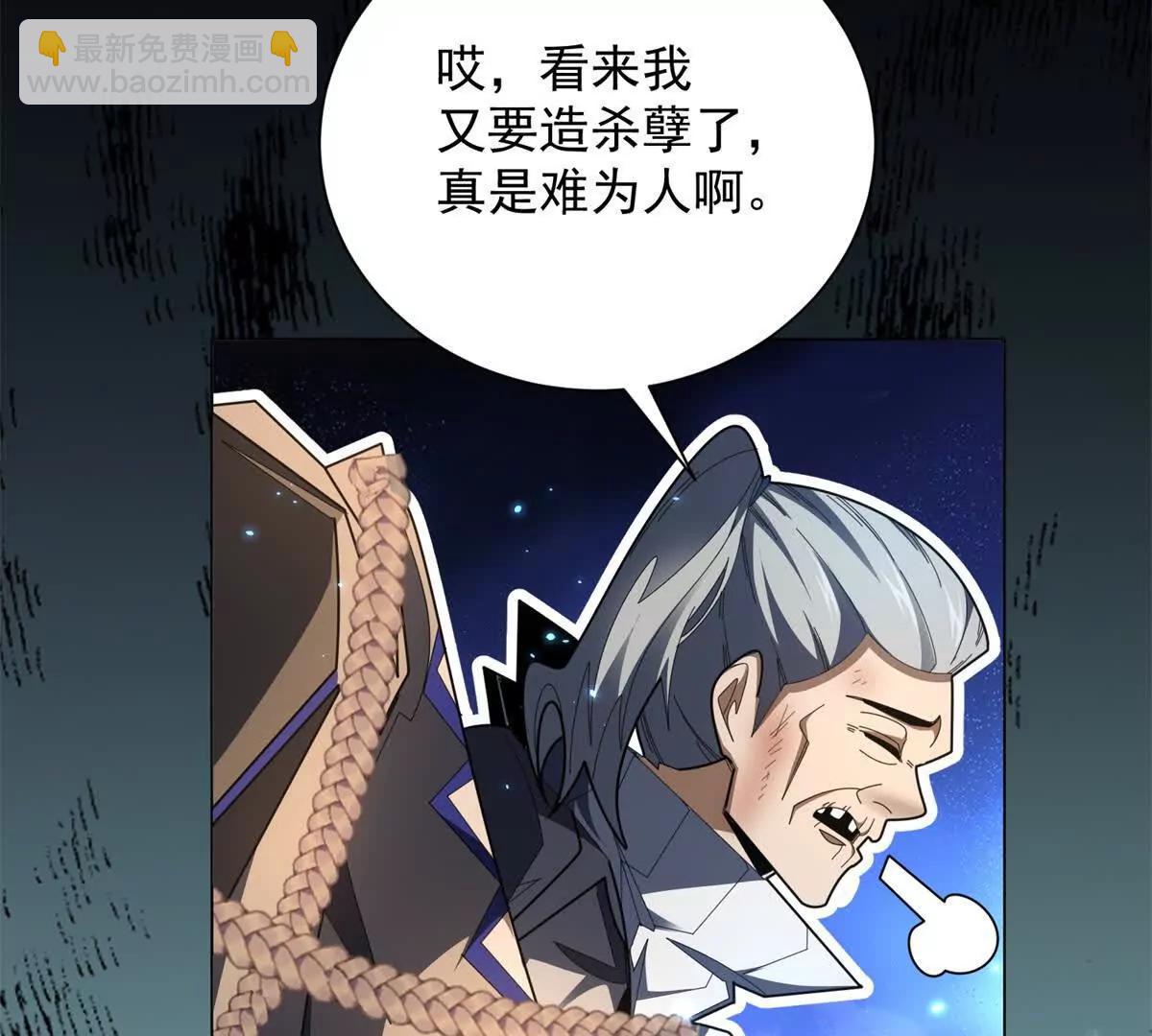 第48话 等会再杀也不迟(1/4)-第49话