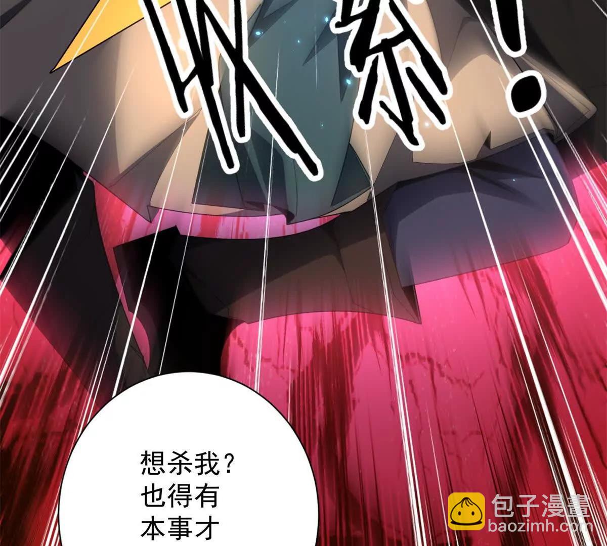 第48话 等会再杀也不迟(1/4)-第49话