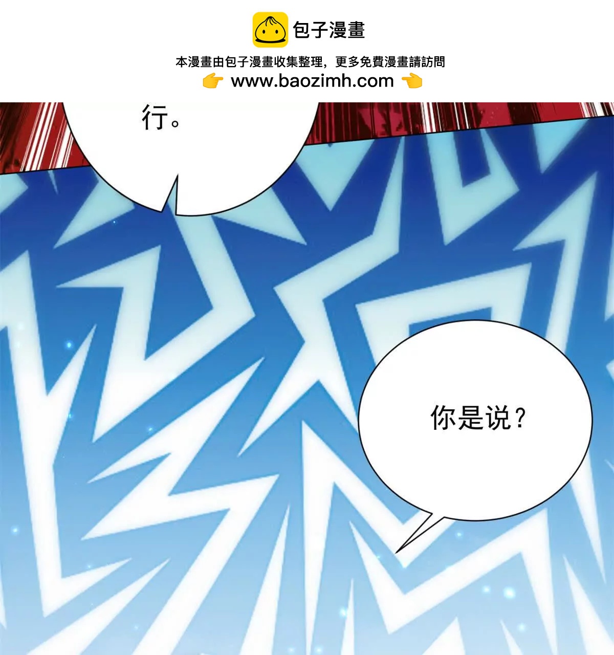 第48话 等会再杀也不迟(1/4)-第49话