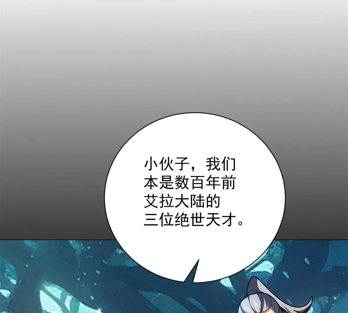 第48话 等会再杀也不迟(1/4)-第49话