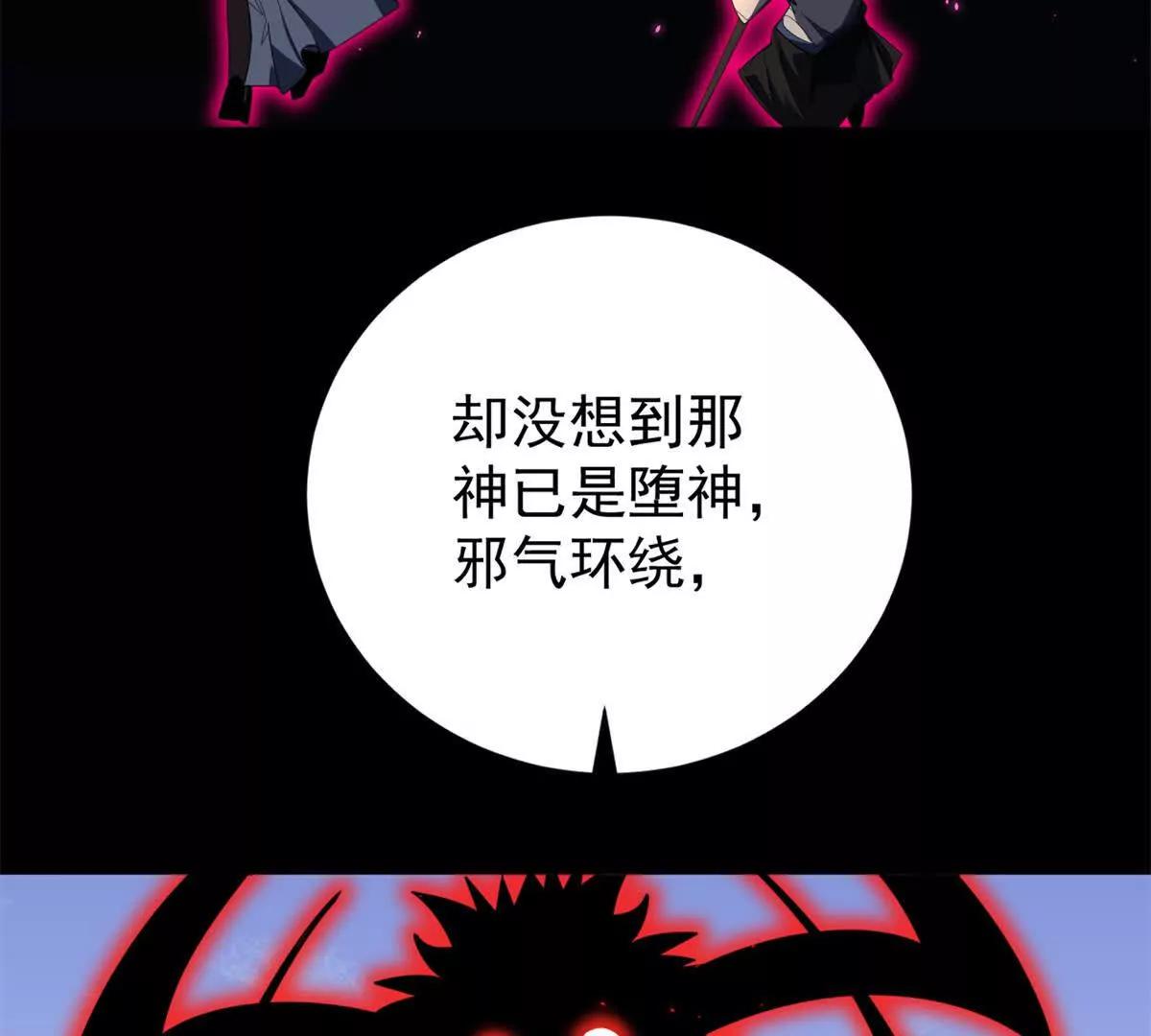 第48话 等会再杀也不迟(1/4)-第49话