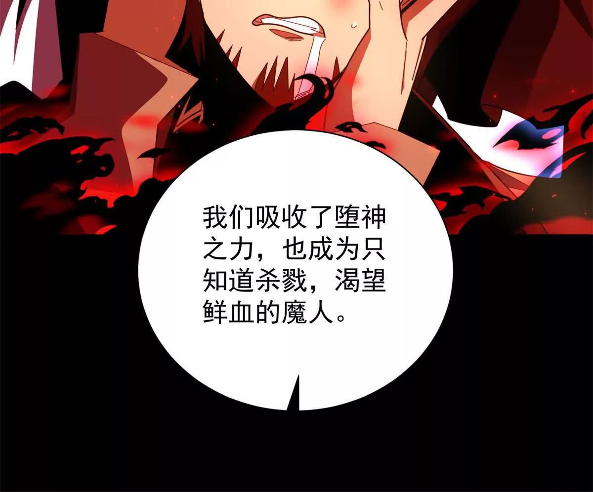 第48话 等会再杀也不迟(1/4)-第49话
