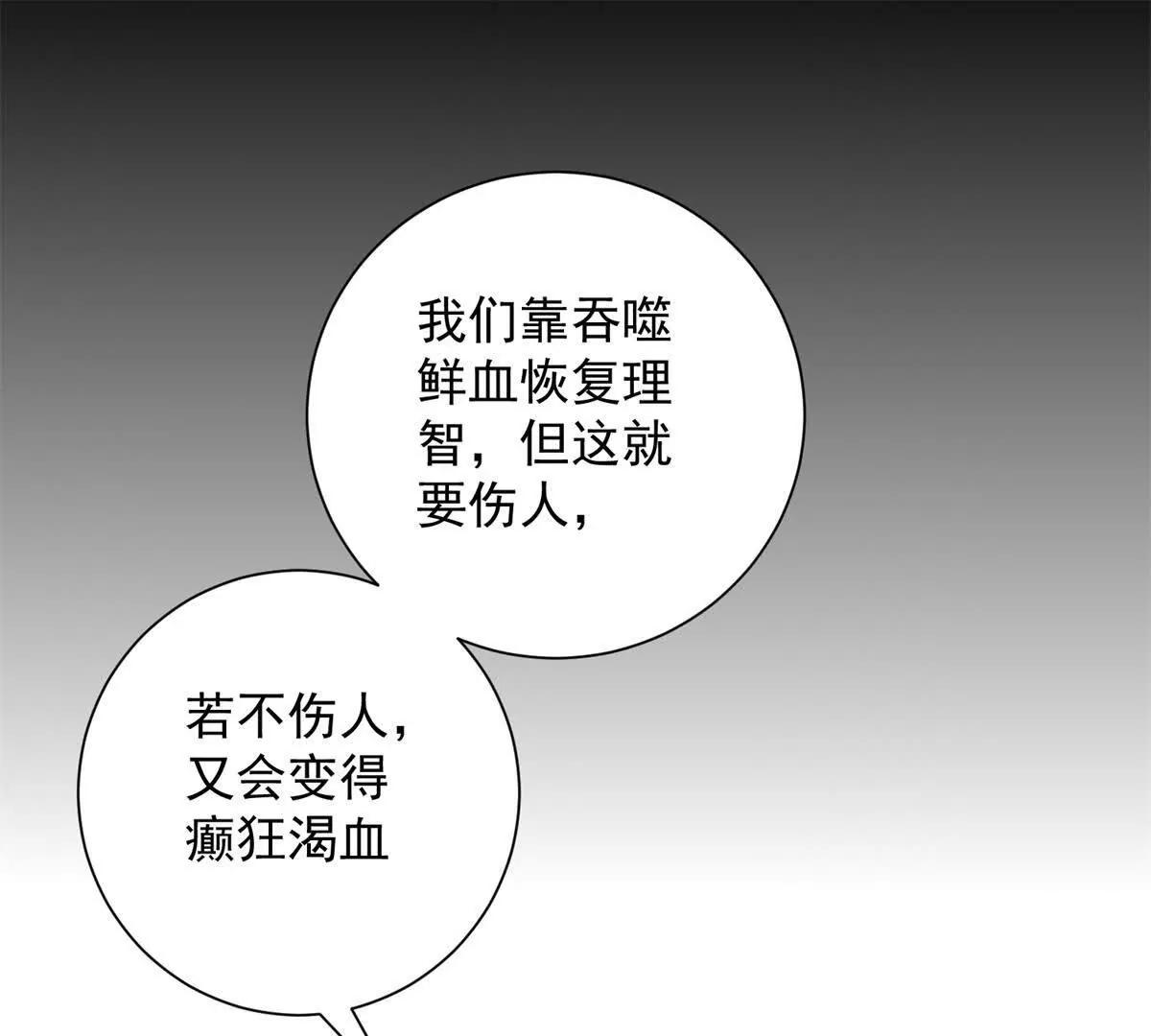 第48话 等会再杀也不迟(1/4)-第49话