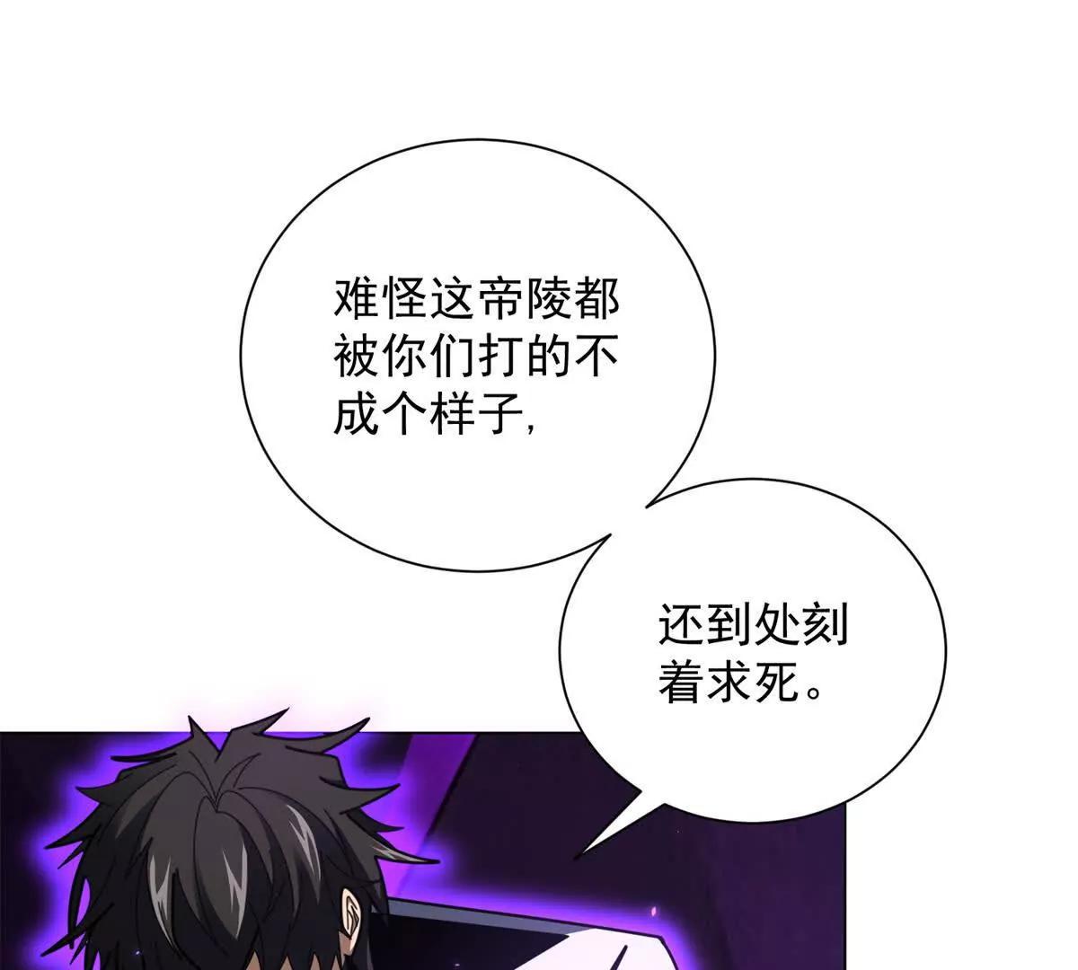 第48话 等会再杀也不迟(1/4)-第49话