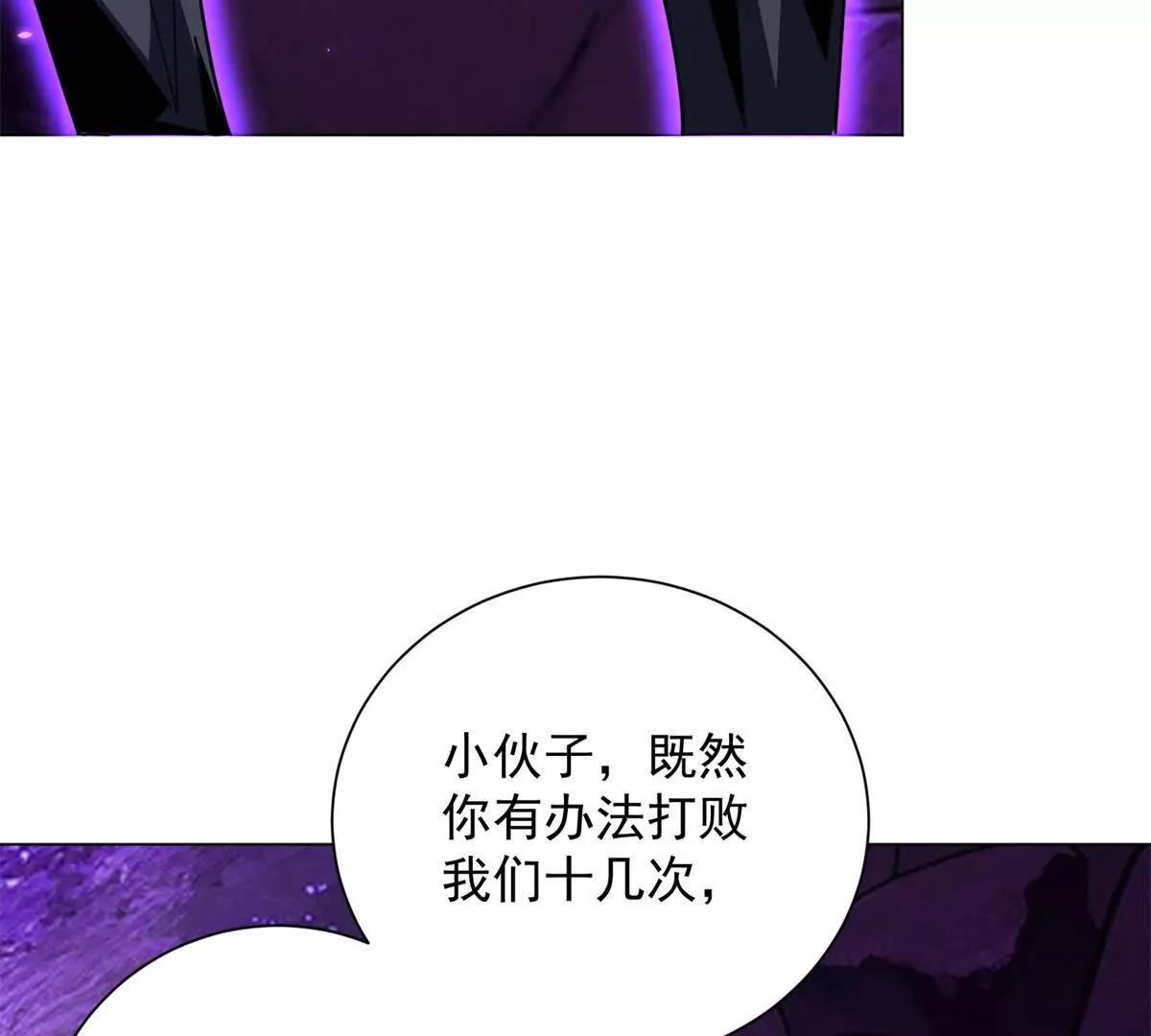 第48话 等会再杀也不迟(1/4)-第49话