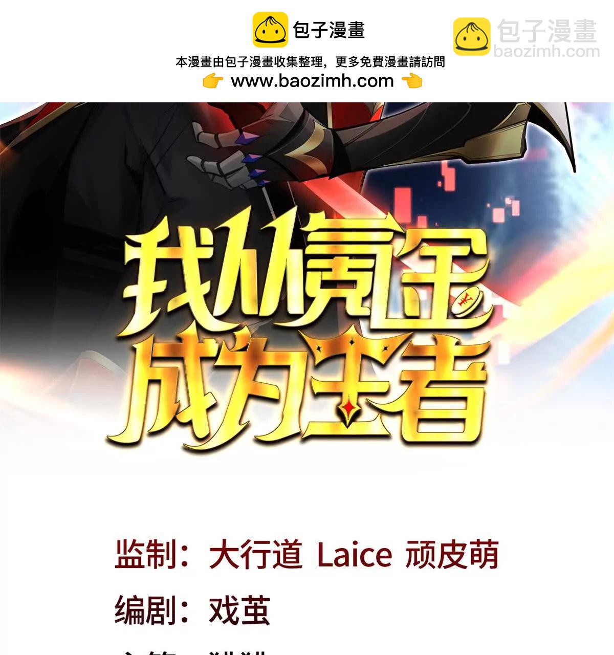 第4话 职业切换！(1/3)-第5话