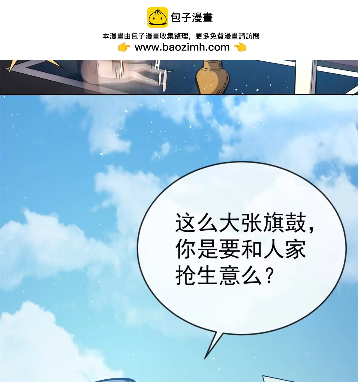 第6话 叫一声师父你敢应么(1/3)-第7话