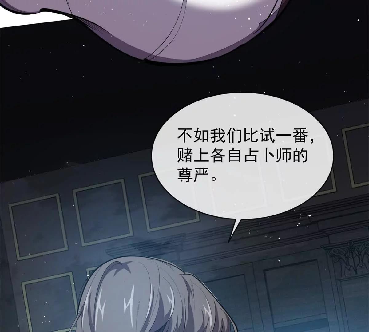 第6话 叫一声师父你敢应么(1/3)-第7话