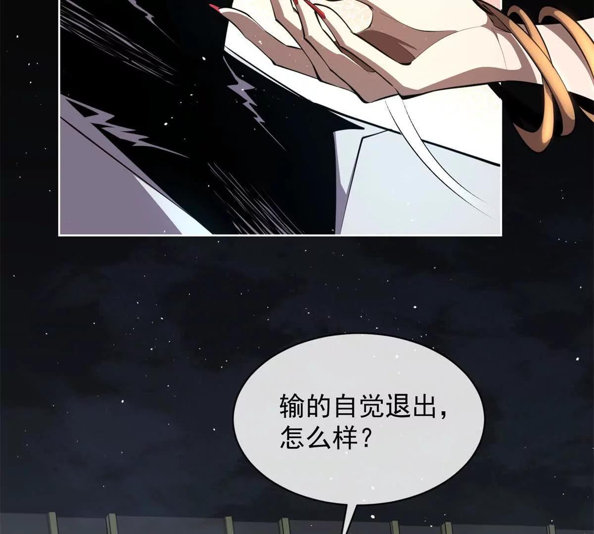 第6话 叫一声师父你敢应么(1/3)-第7话