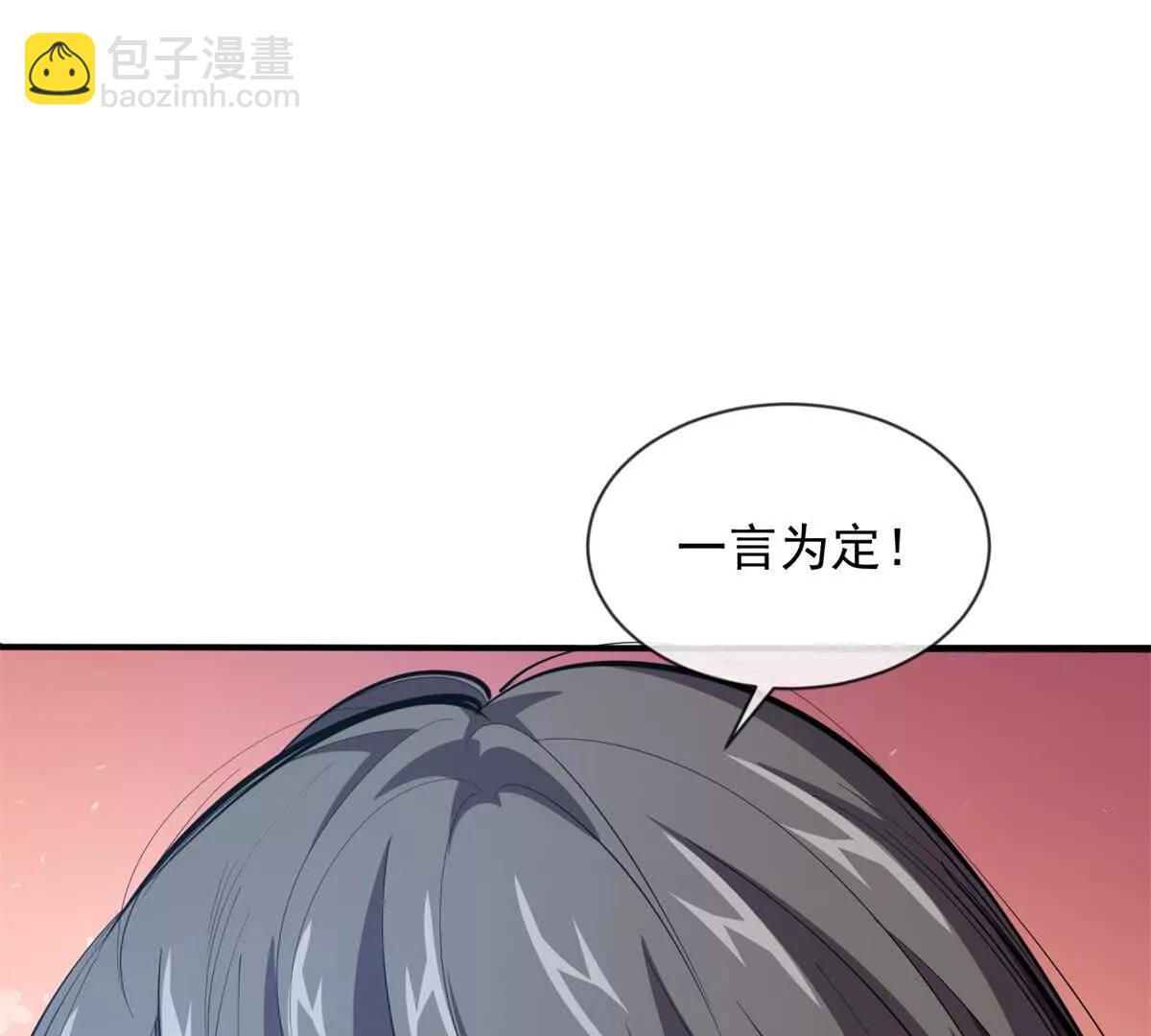 第6话 叫一声师父你敢应么(1/3)-第7话