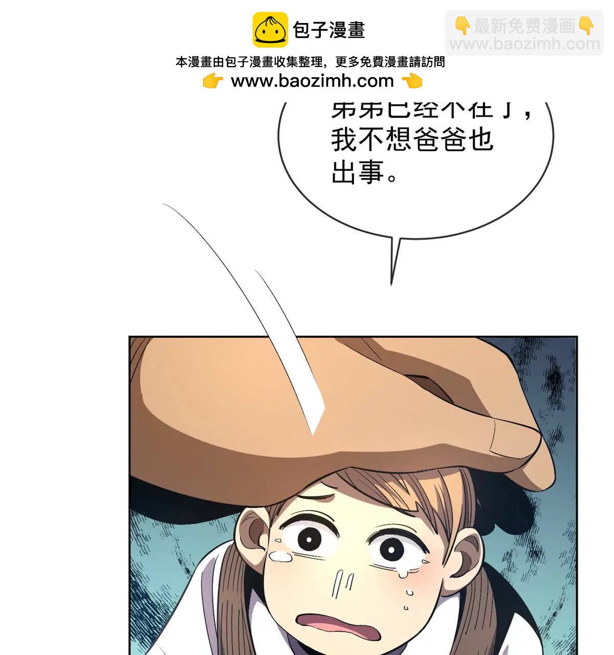 第8话 睁大你的钛合金狗眼(1/3)-第9话