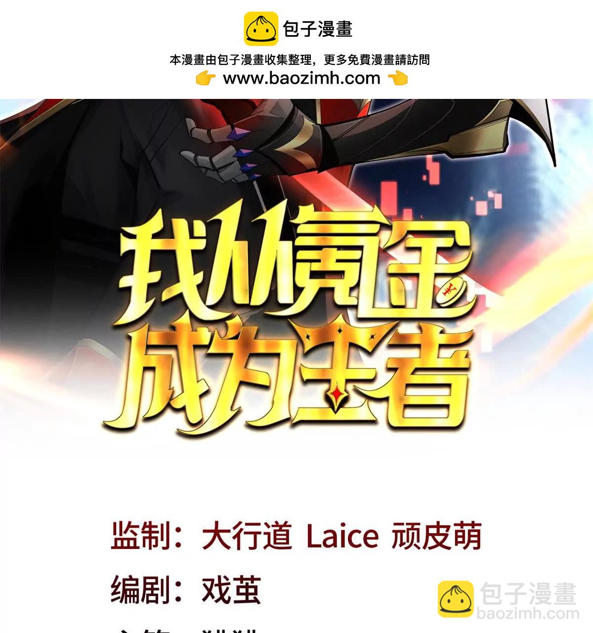 第8话 睁大你的钛合金狗眼(1/3)-第9话