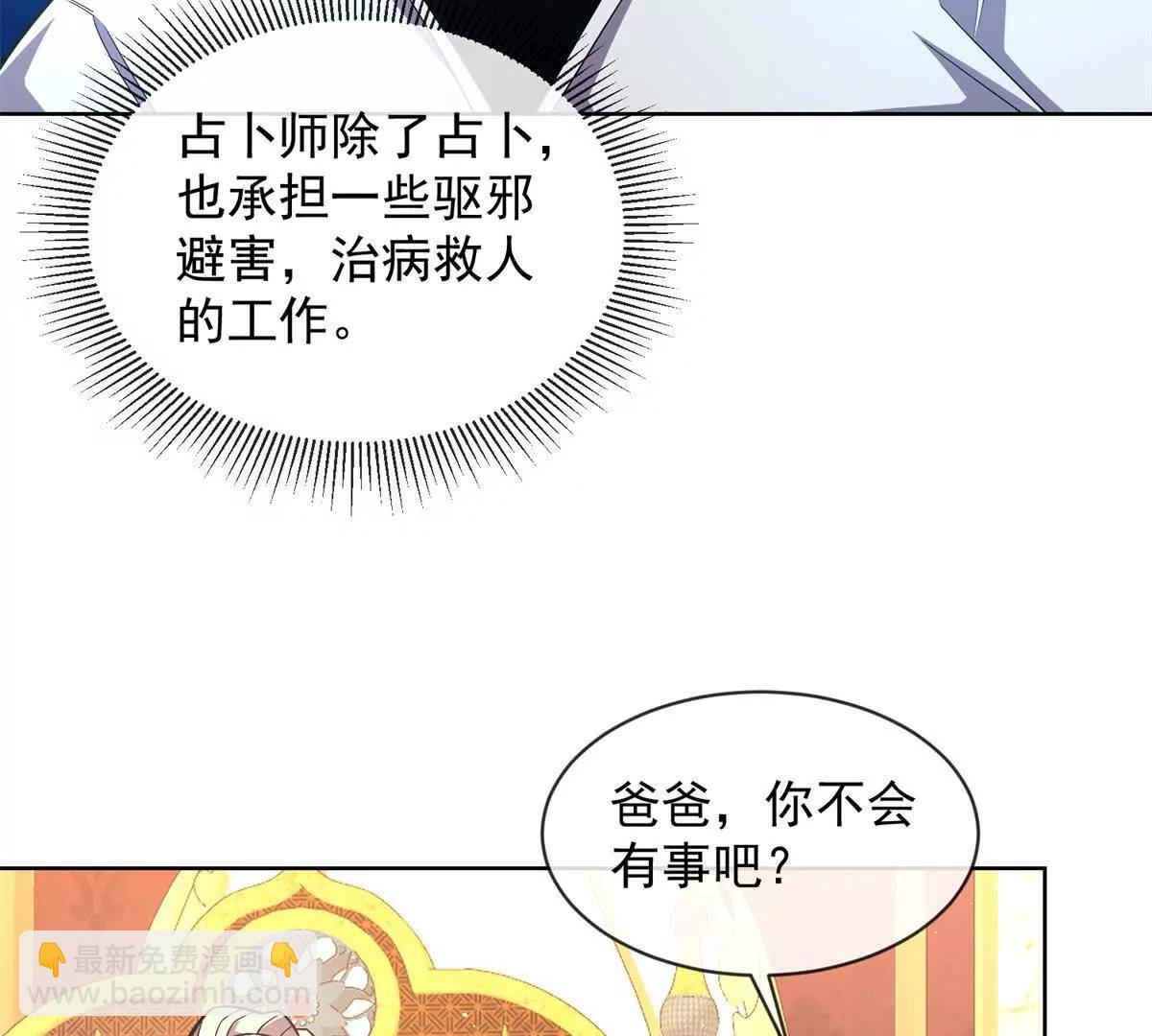 第8话 睁大你的钛合金狗眼(1/3)-第9话
