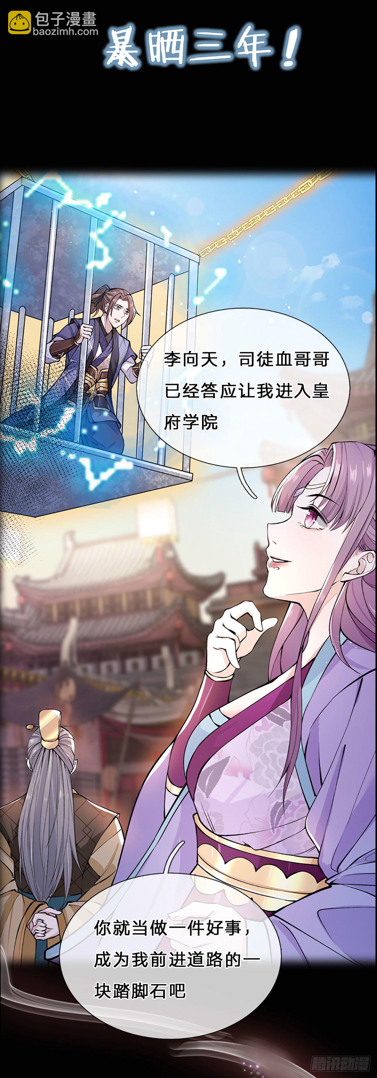 我从诸天万界归来-第1话