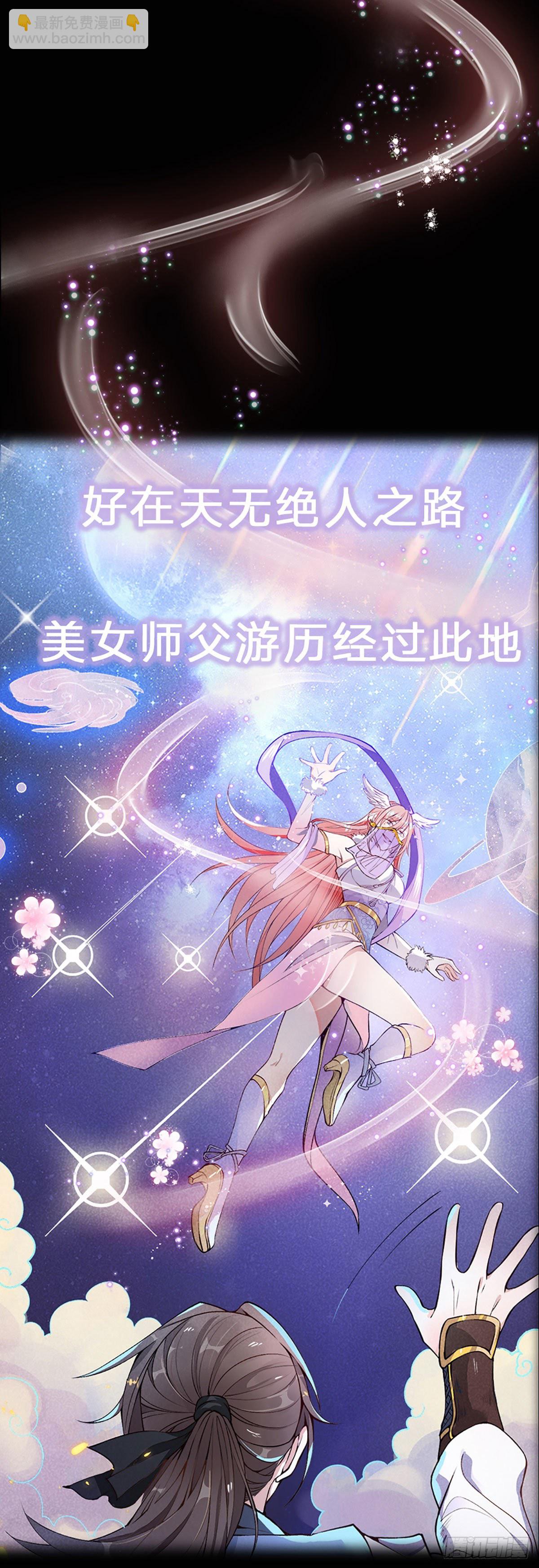 我从诸天万界归来-第1话