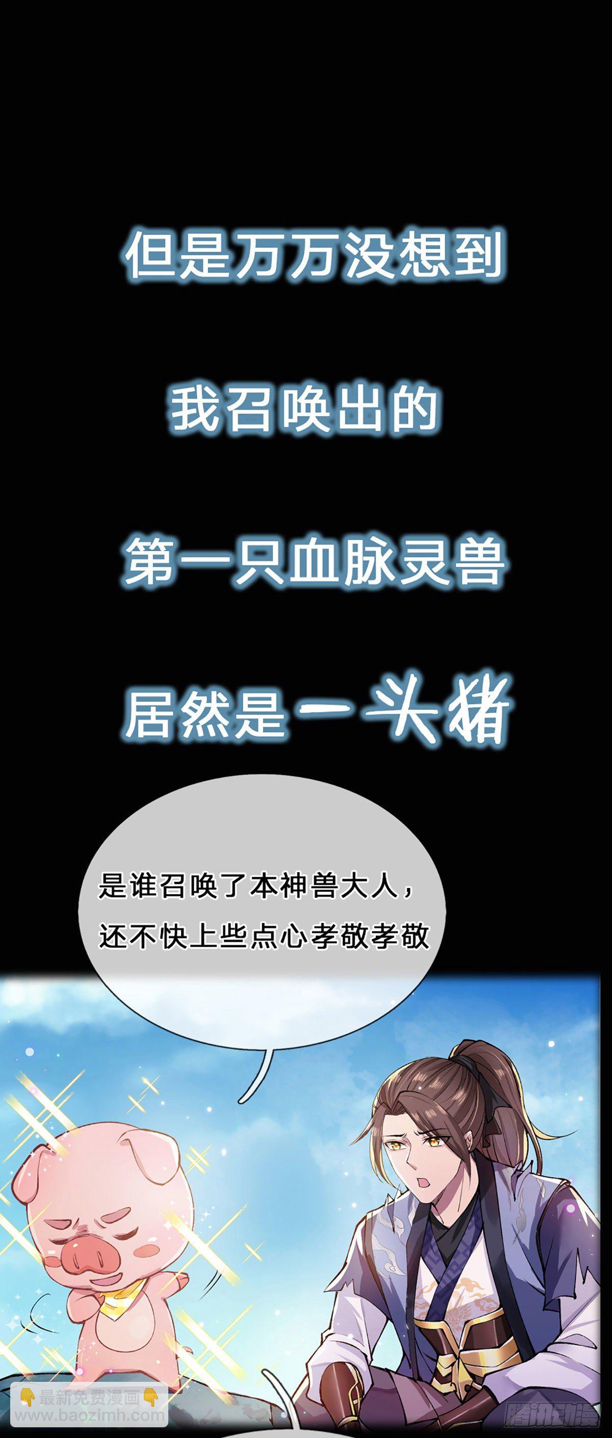 我从诸天万界归来-第1话