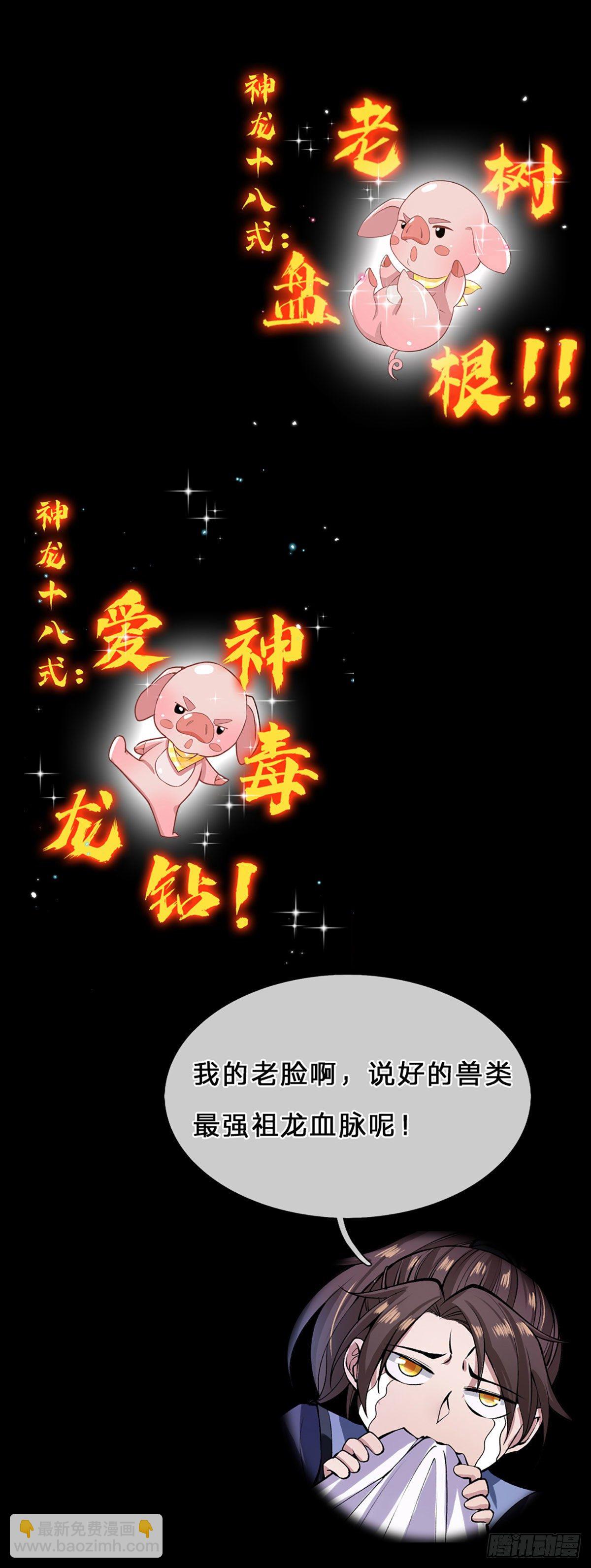 我从诸天万界归来-第1话