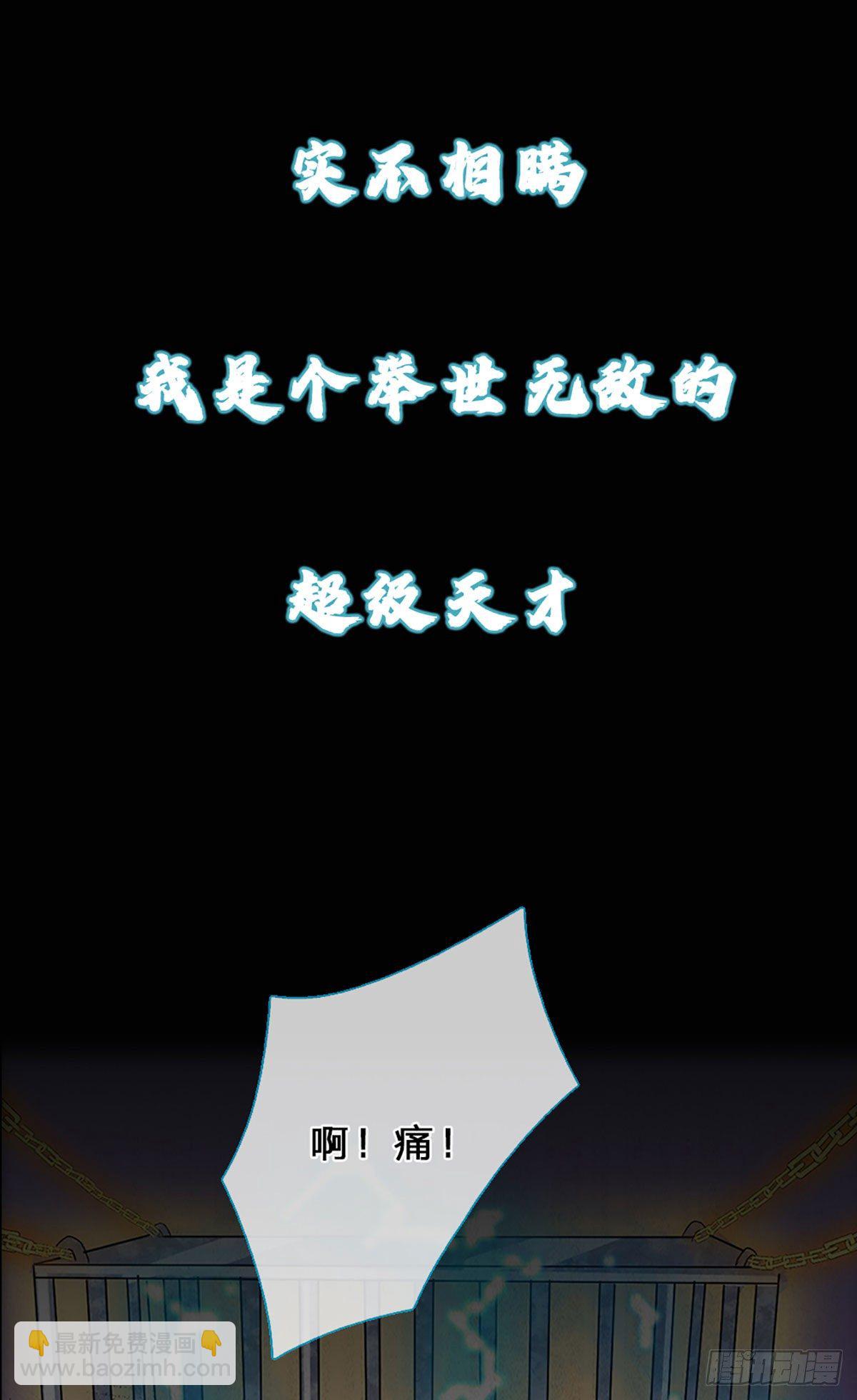 我从诸天万界归来-第1话