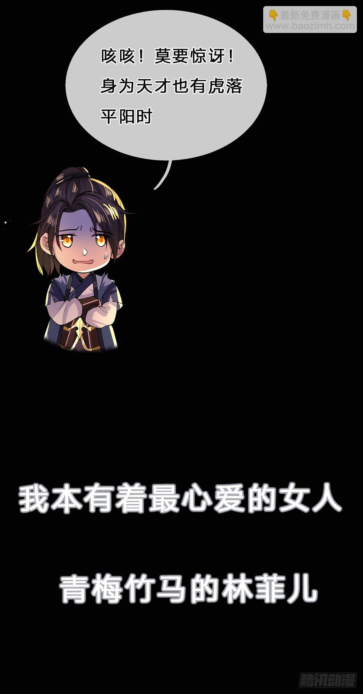 我从诸天万界归来-第1话