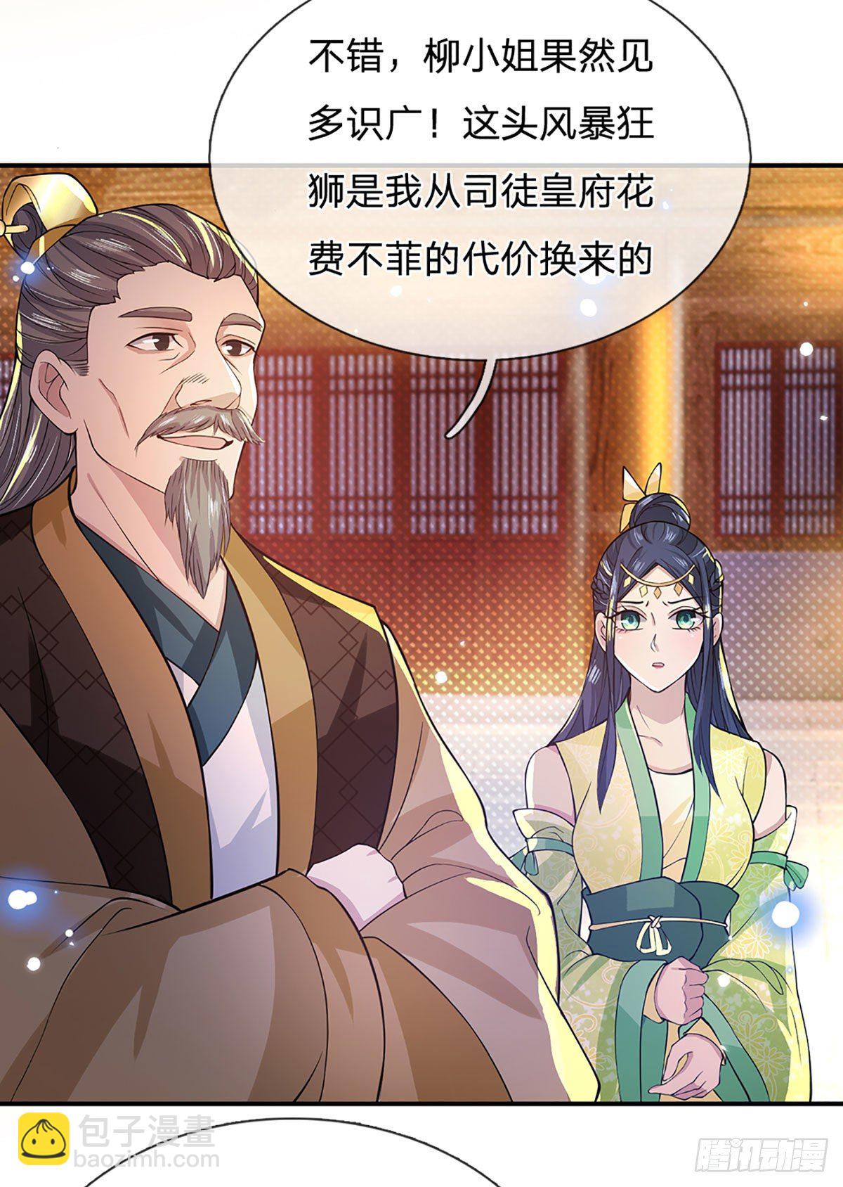第10话 风暴狂狮-第11话