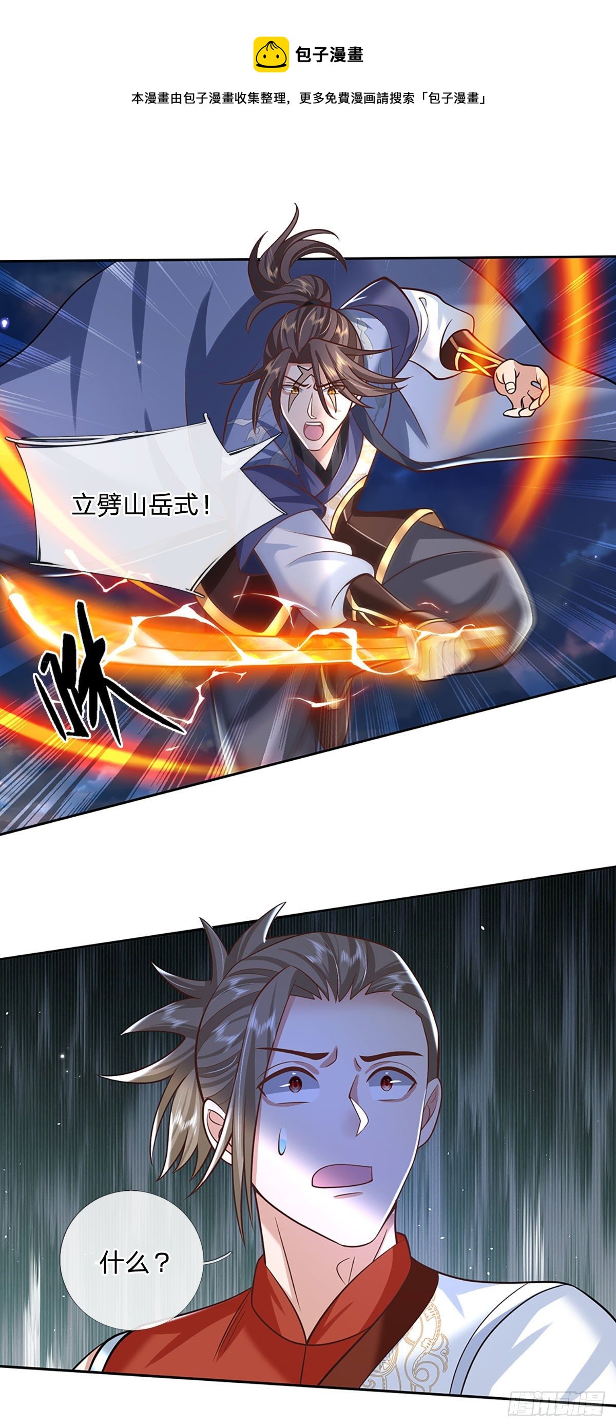 第100话 表现不错，东西归我-第101话