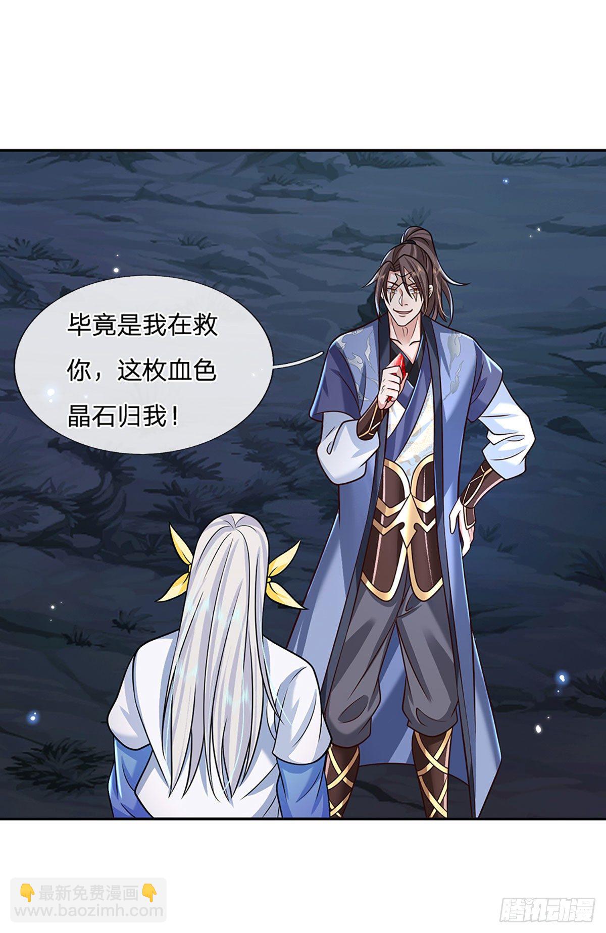 第100话 表现不错，东西归我-第101话