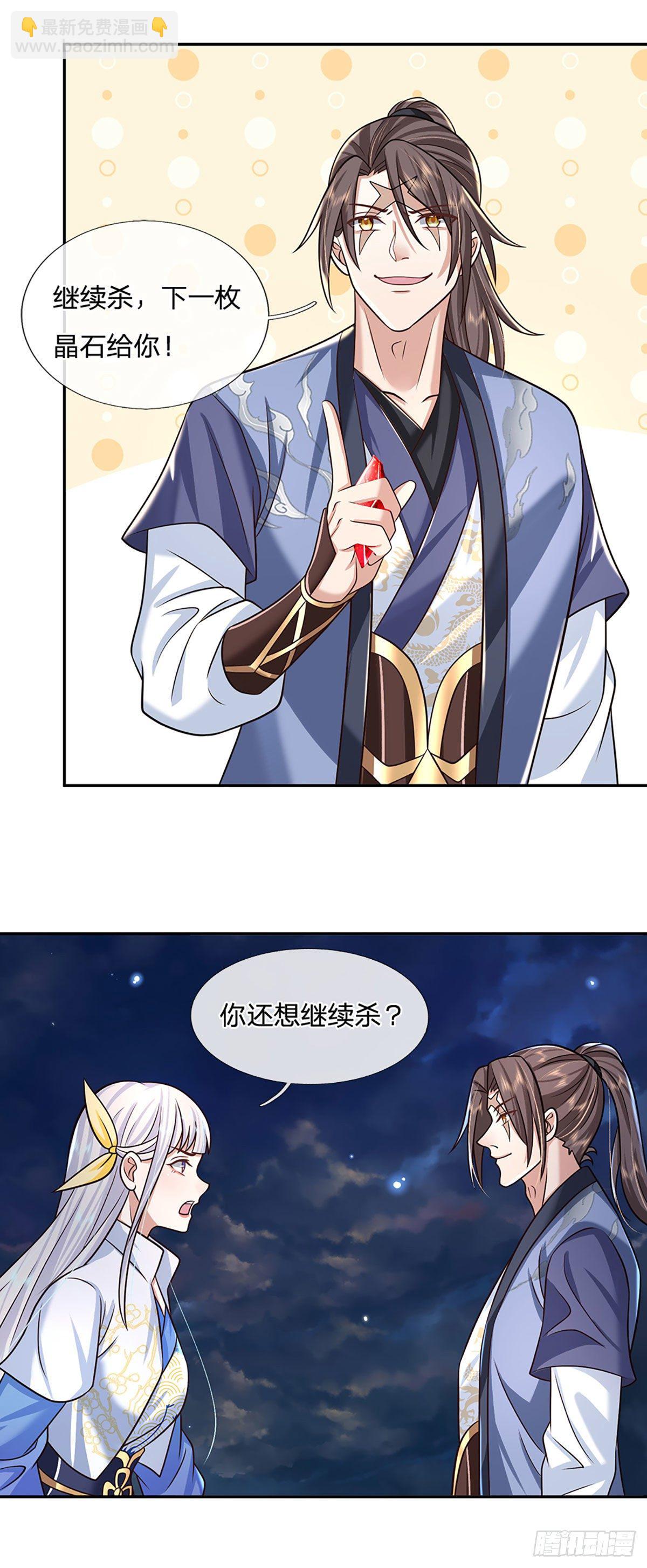第100话 表现不错，东西归我-第101话