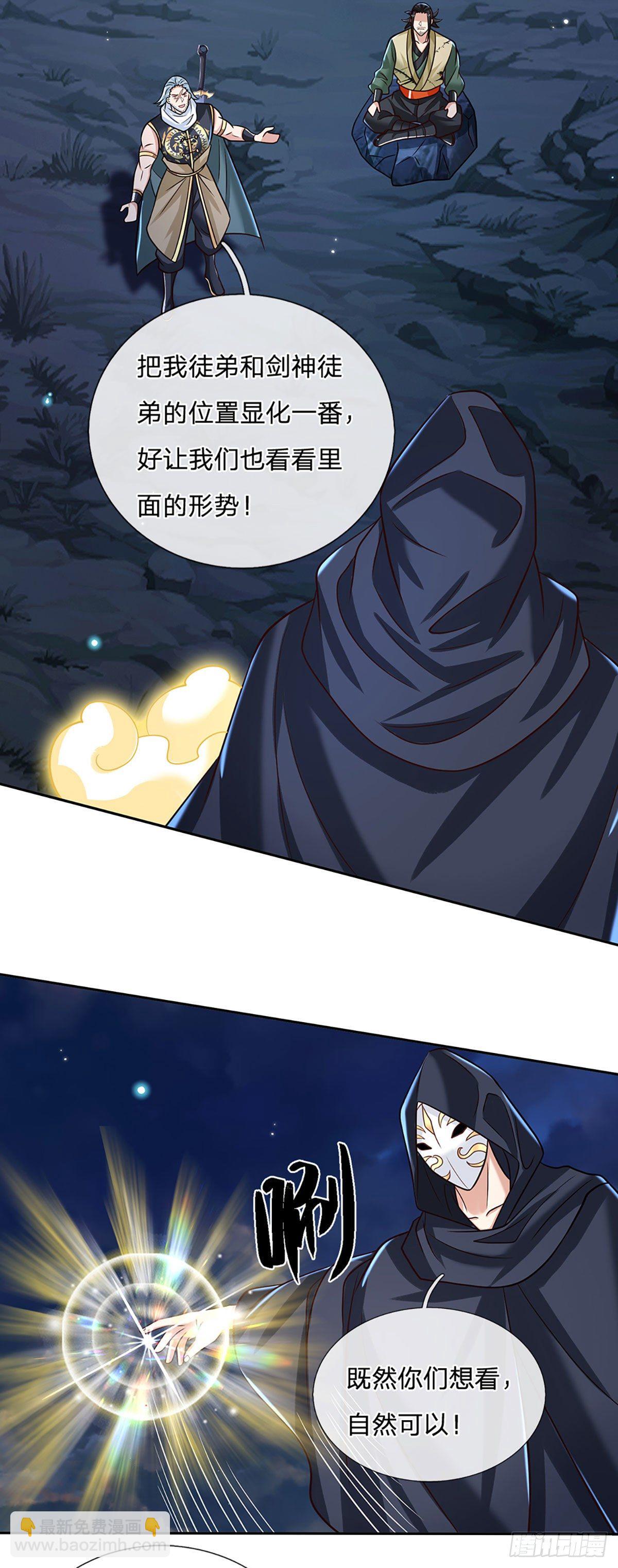 第100话 表现不错，东西归我-第101话