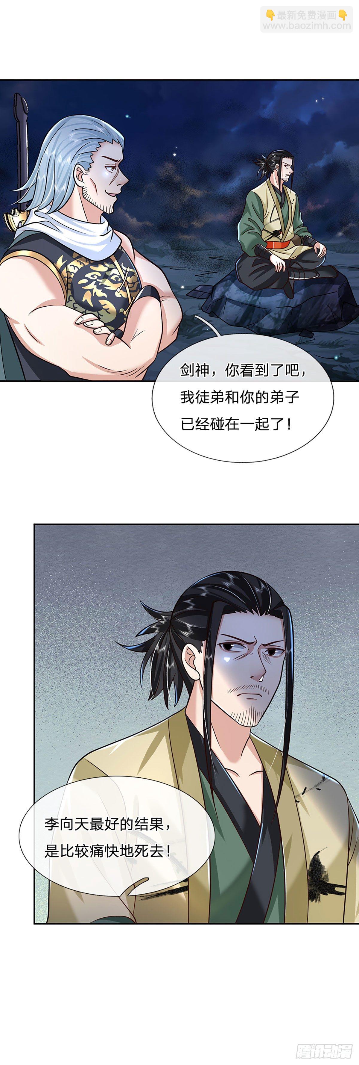 第100话 表现不错，东西归我-第101话