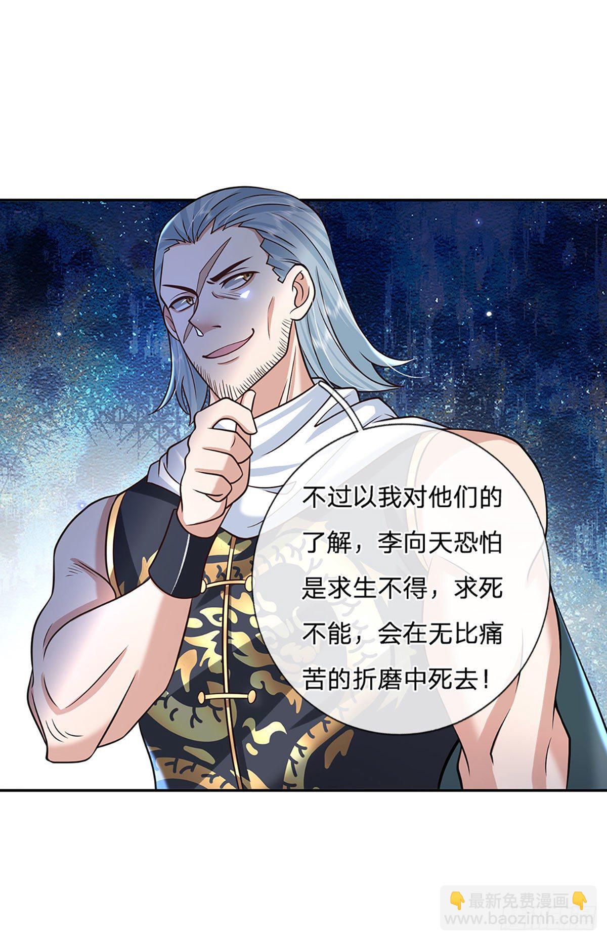 第100话 表现不错，东西归我-第101话