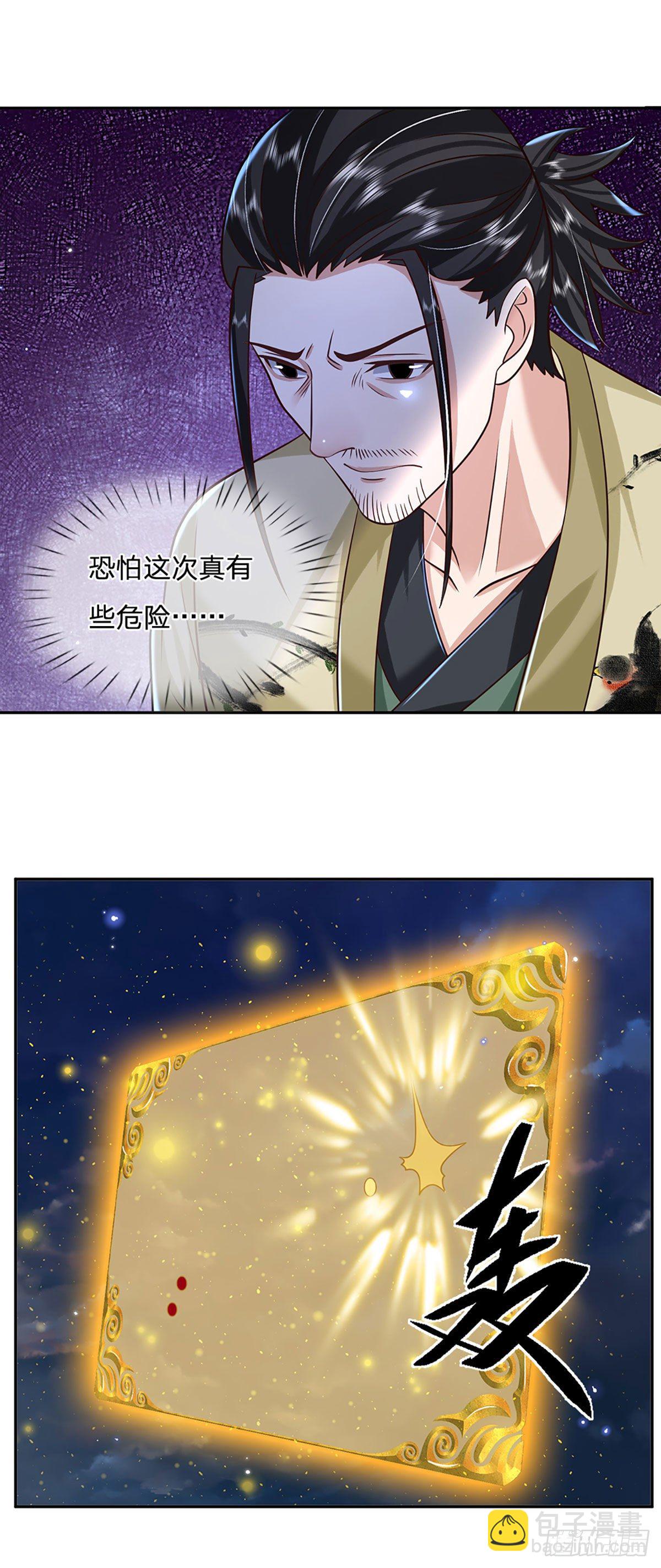 第100话 表现不错，东西归我-第101话