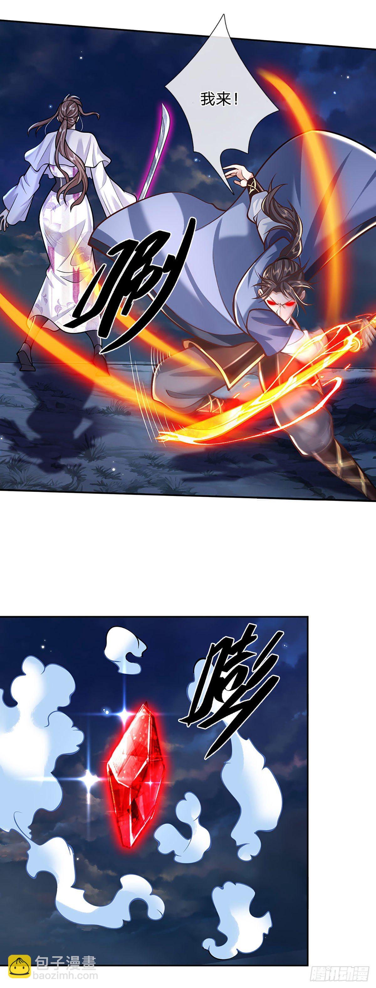 第102话 你到底是谁-第103话