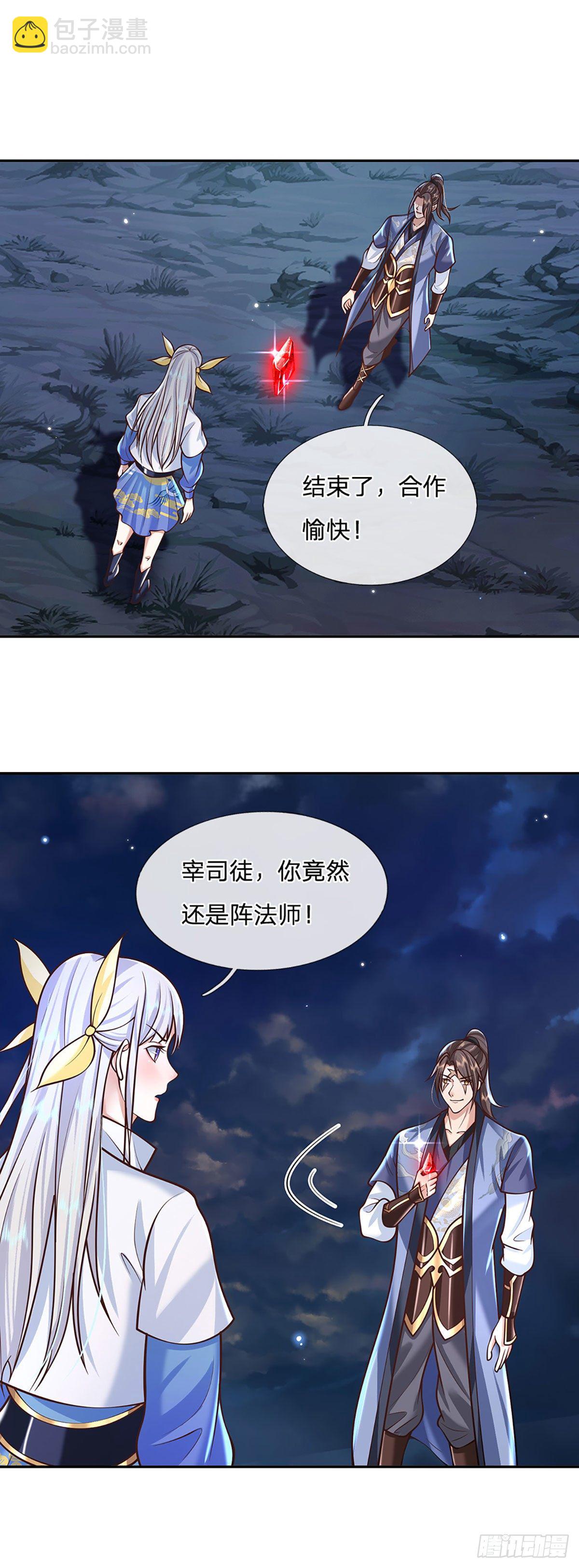 第102话 你到底是谁-第103话