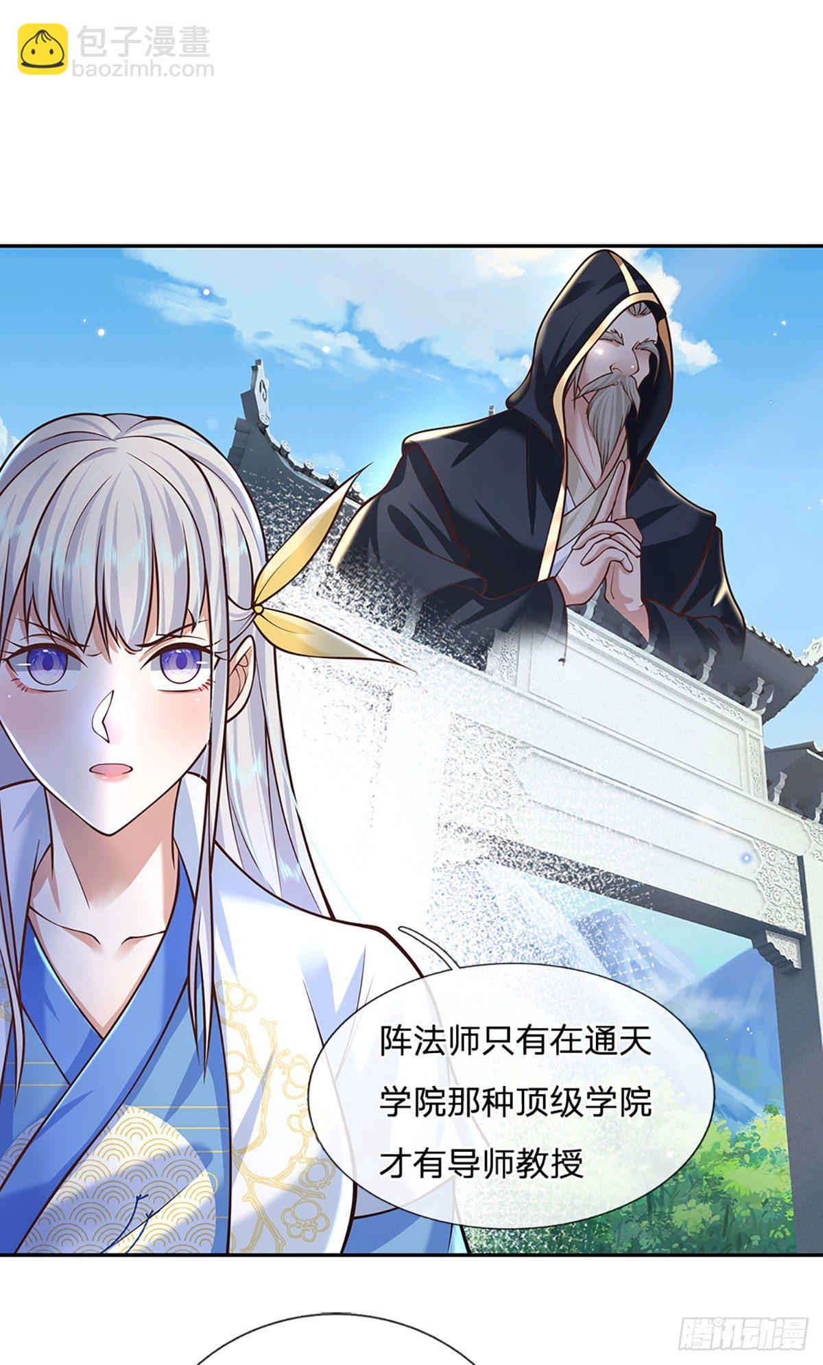 第102话 你到底是谁-第103话