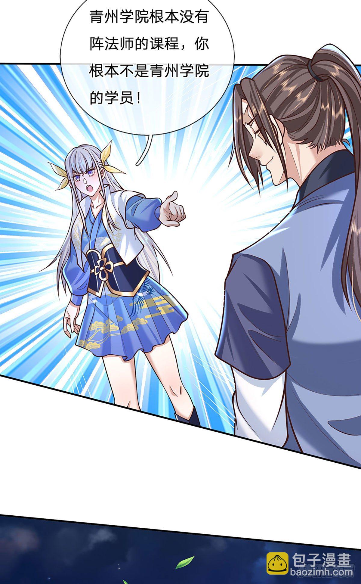 第102话 你到底是谁-第103话