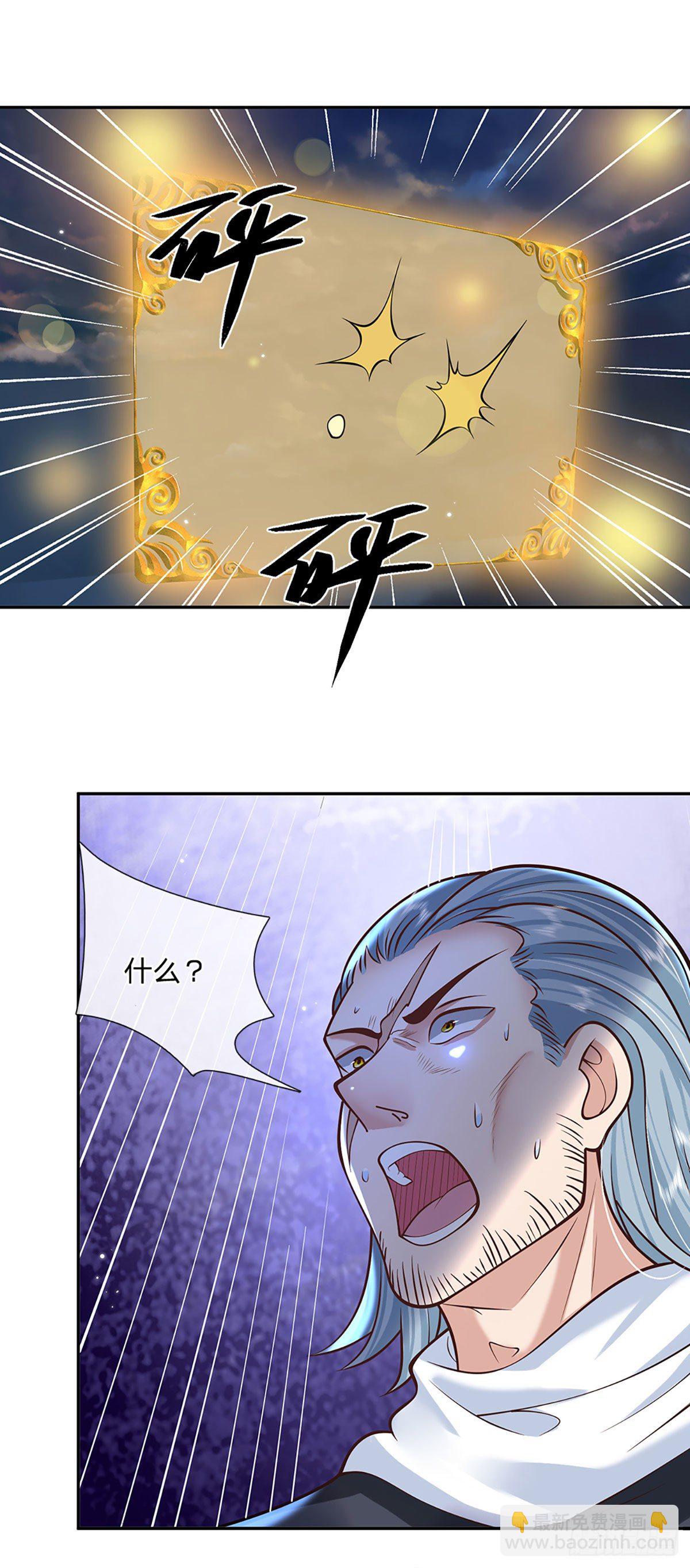 第102话 你到底是谁-第103话