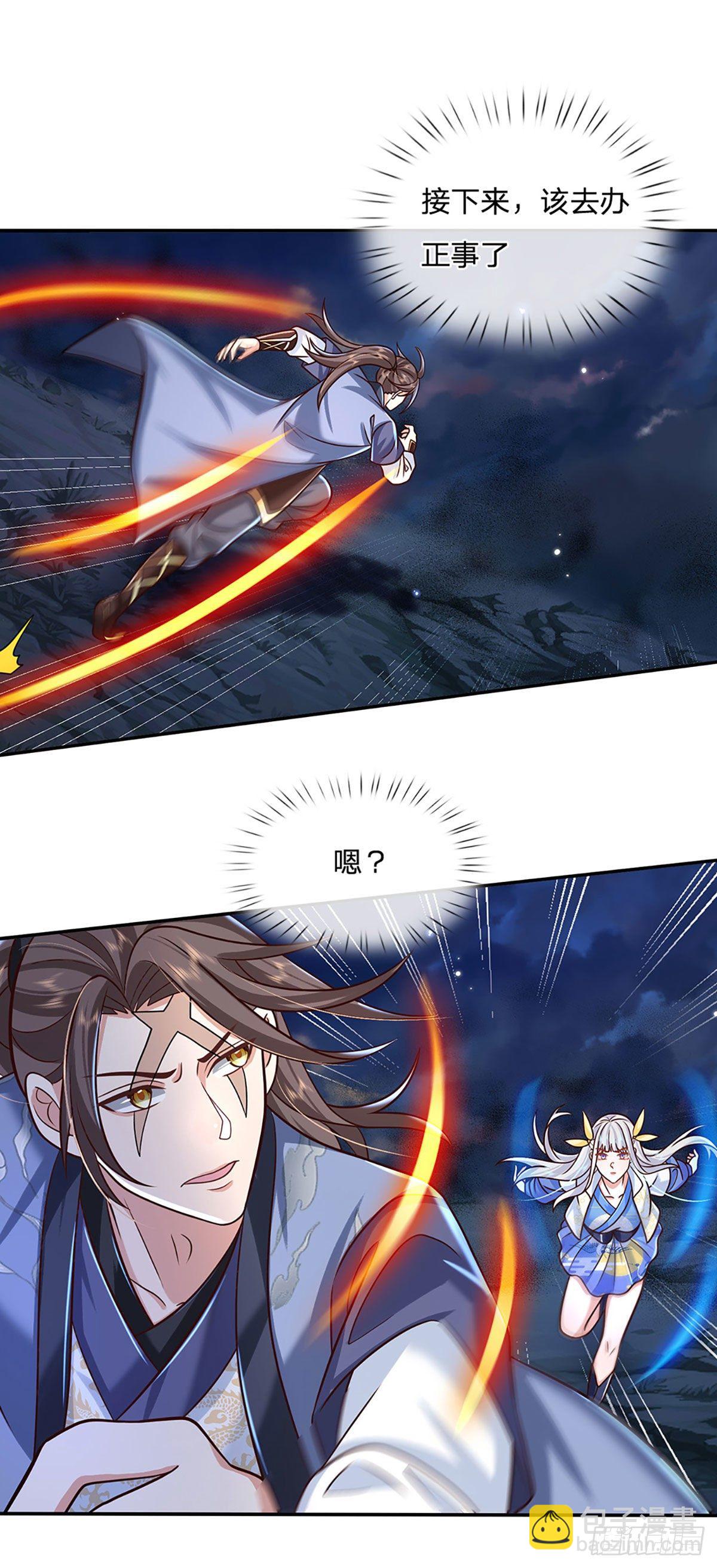 第102话 你到底是谁-第103话