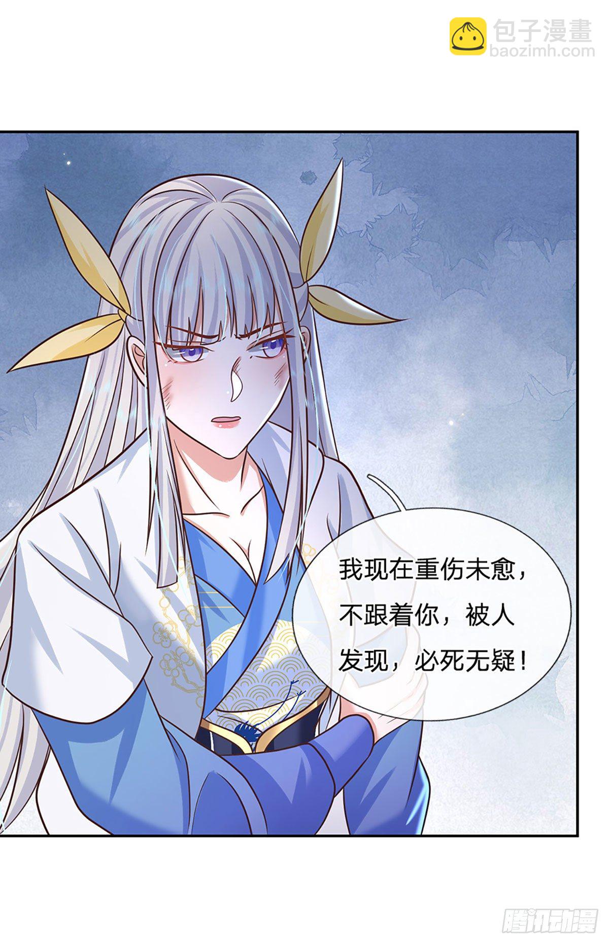 第102话 你到底是谁-第103话