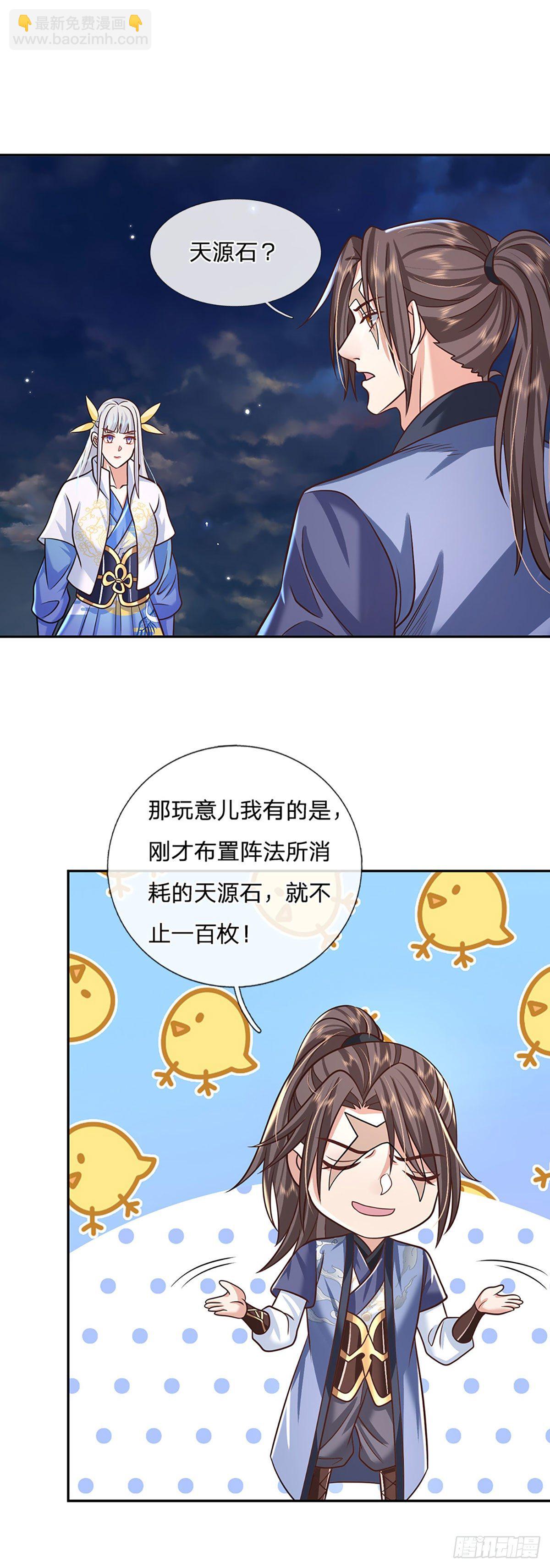 第102话 你到底是谁-第103话