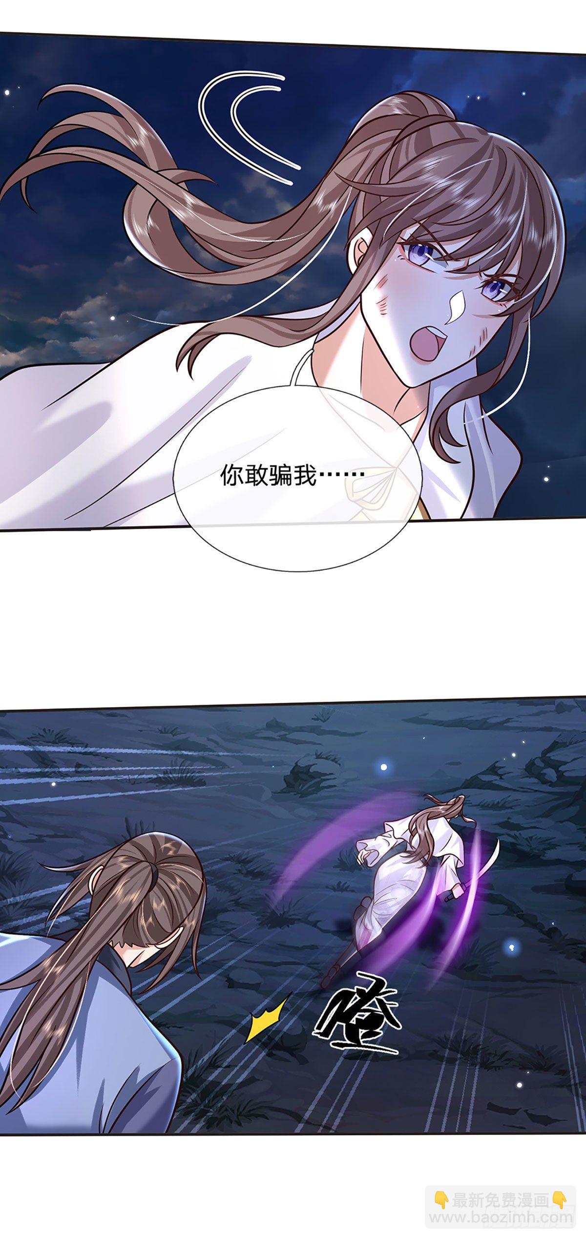 第102话 你到底是谁-第103话