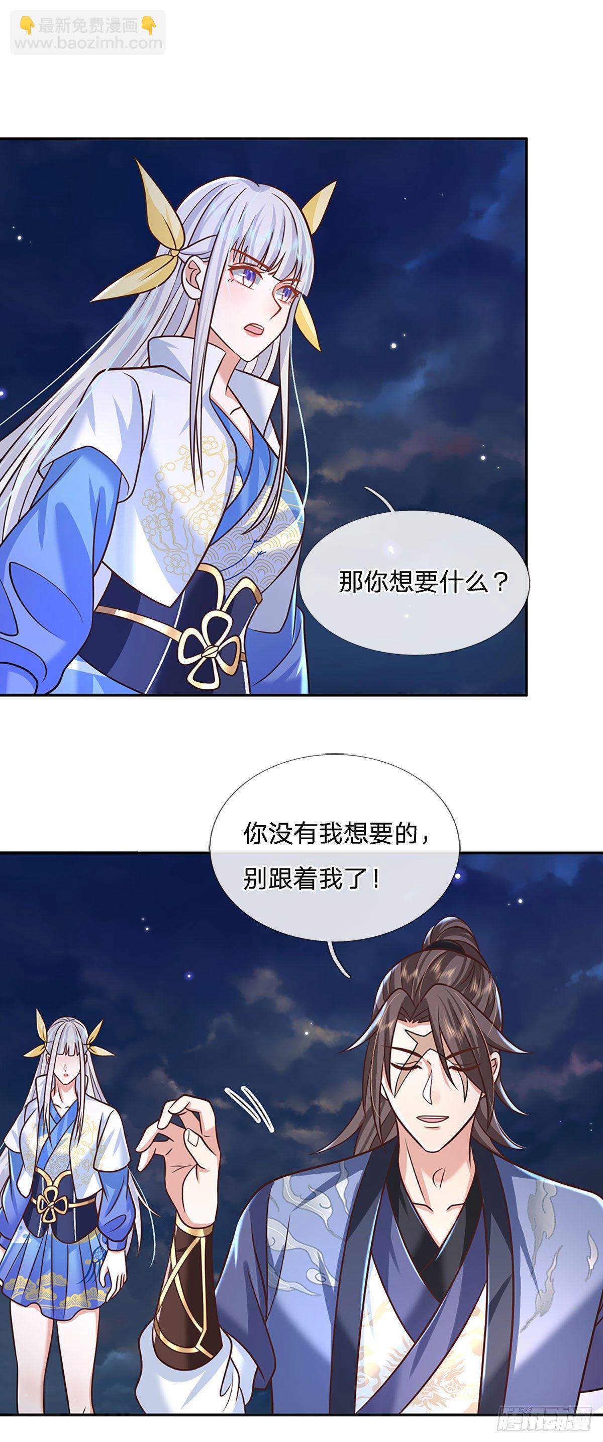 第102话 你到底是谁-第103话